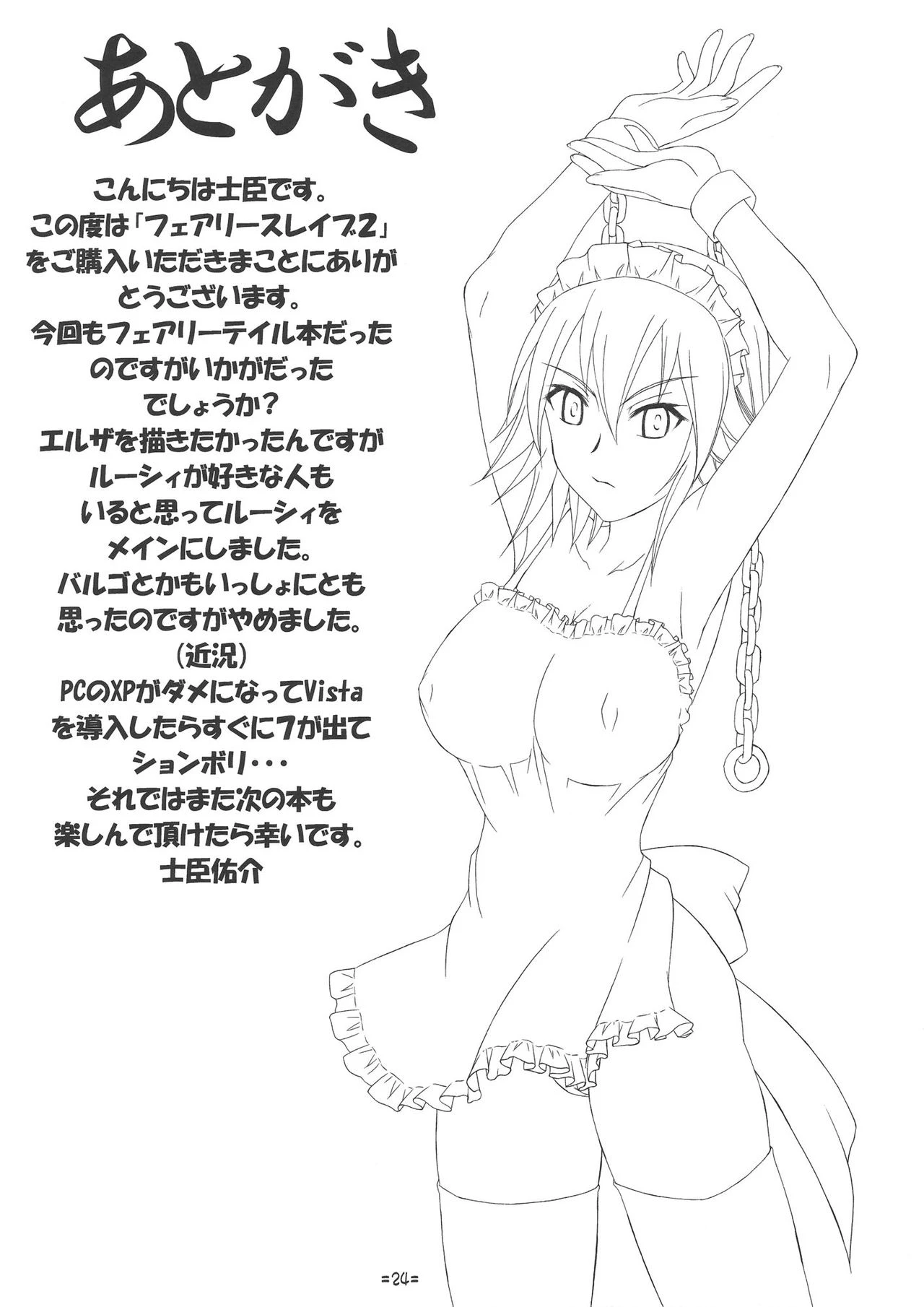 FAIRY SLAVE 2 (Color) image number 24