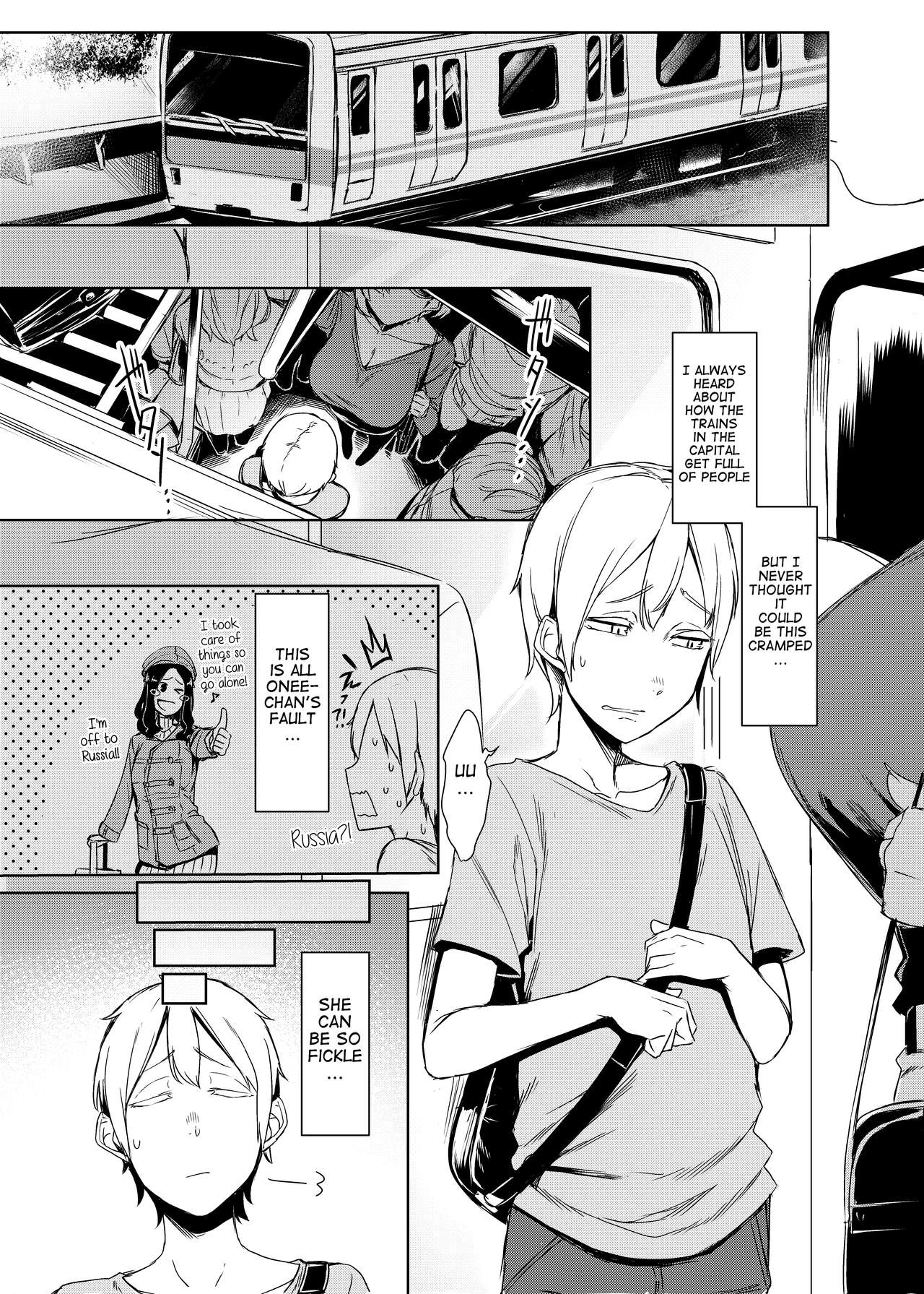 Cycle of Deception  Mami no Meguri image number 1