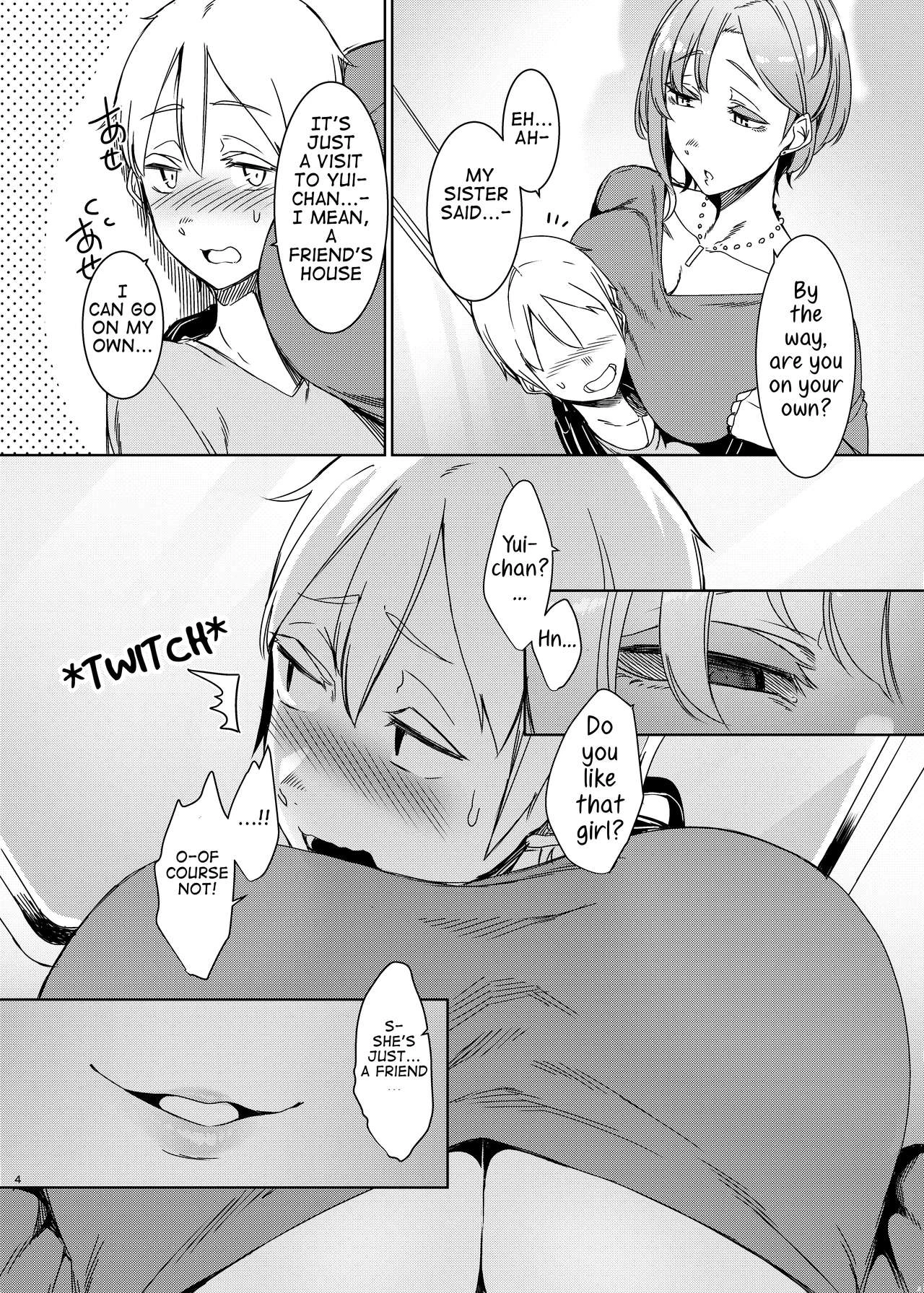 Cycle of Deception  Mami no Meguri image number 4