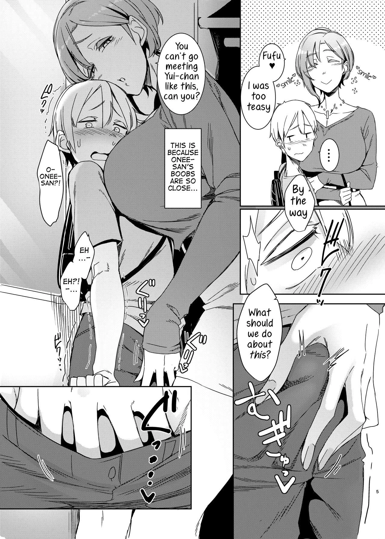 Cycle of Deception  Mami no Meguri image number 5