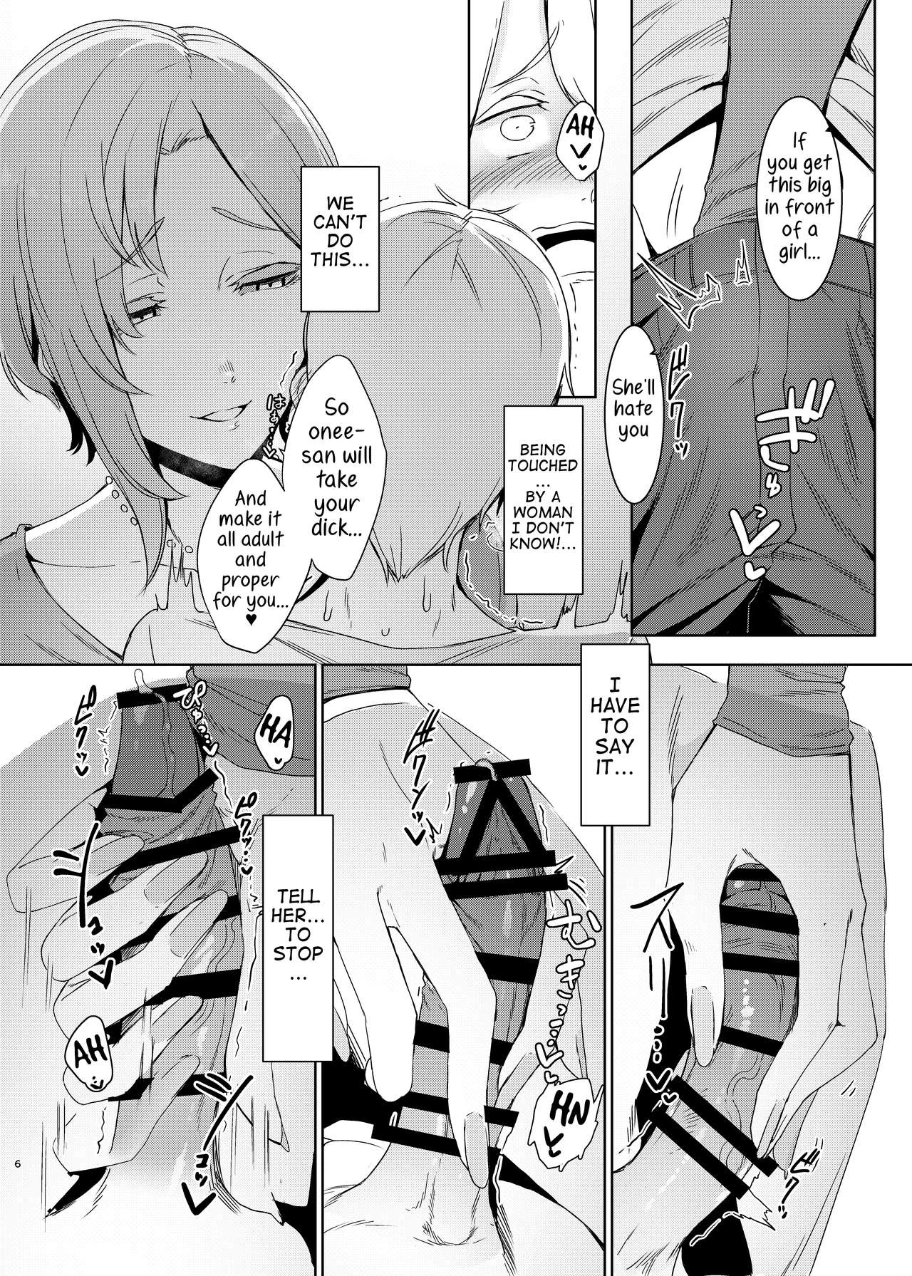 Cycle of Deception  Mami no Meguri image number 6
