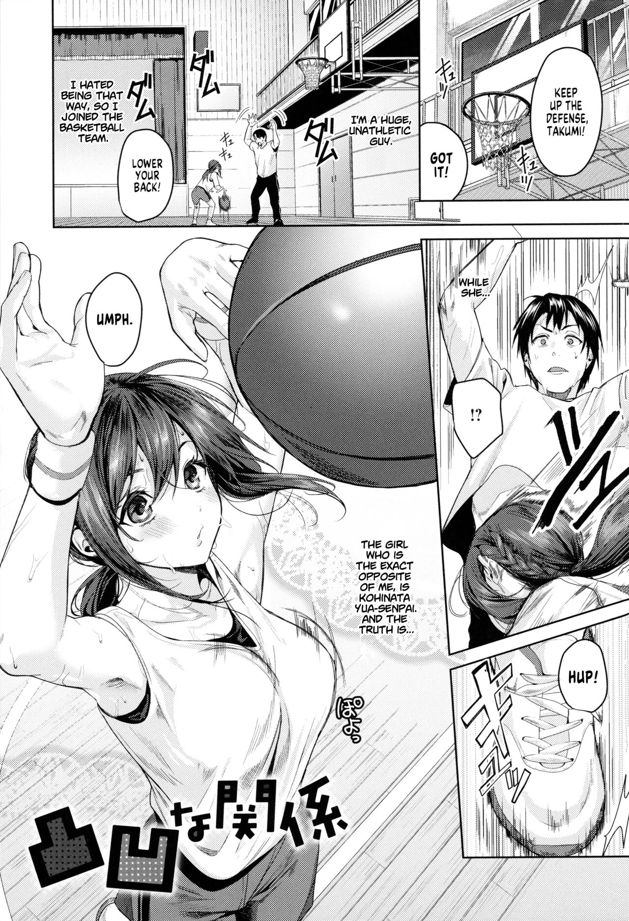 Uneven Relationship  Dekoboko na Kankei
