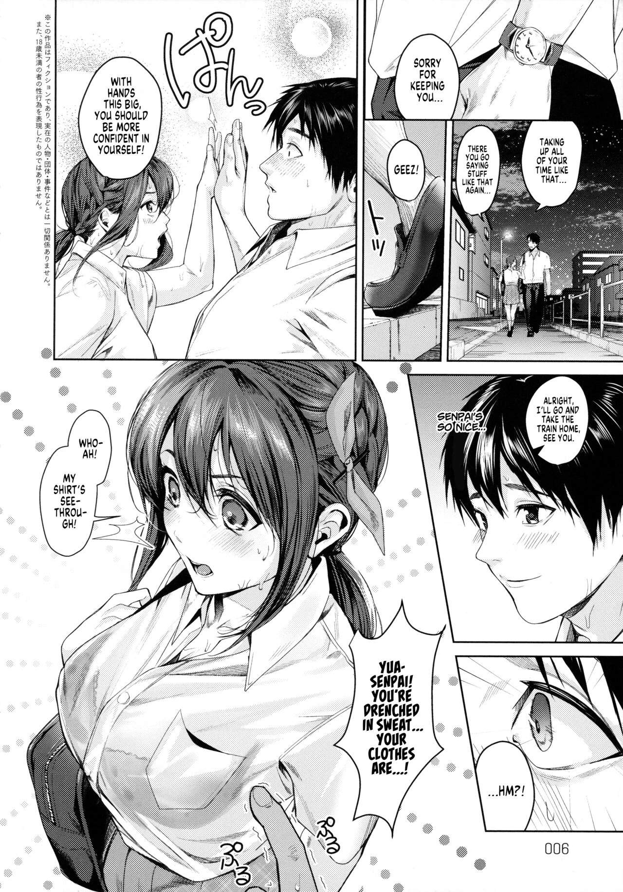 Uneven Relationship  Dekoboko na Kankei image number 1