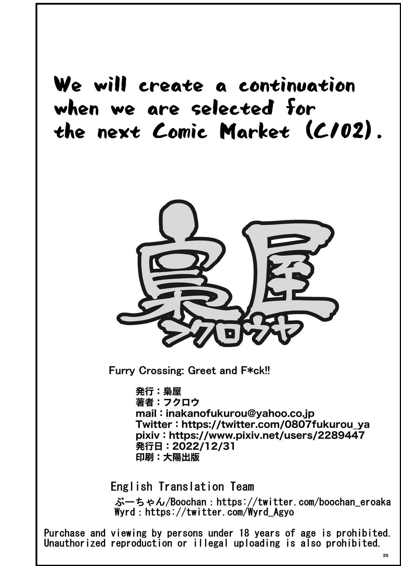 Furry Crossing: Greet and F*ck!!  Soku Hame!! Mesukemo no Mori image number 24