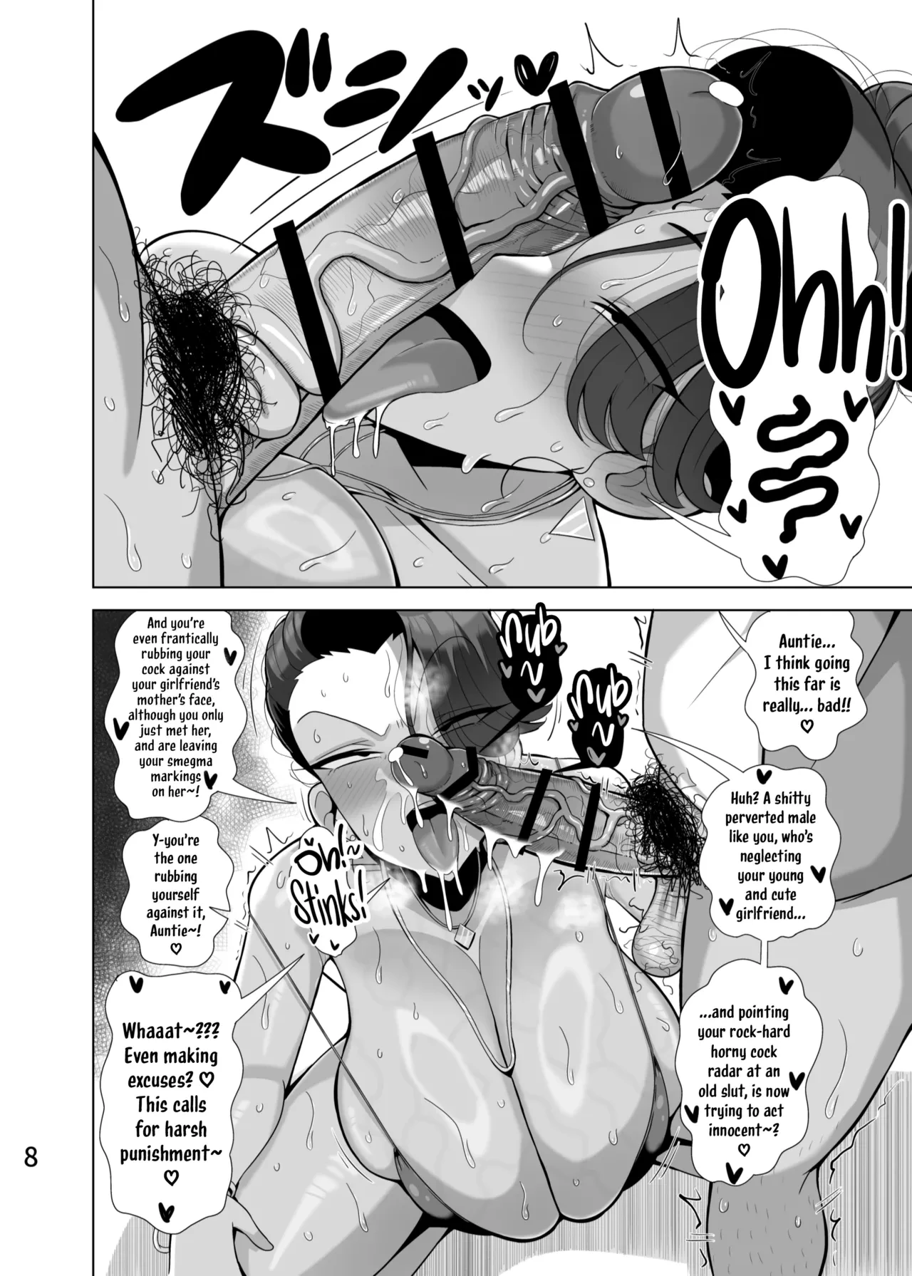 A Mother Who Steals Her Daughters Boyfriends  Musume no Kareshi o Netoru Haha image number 8