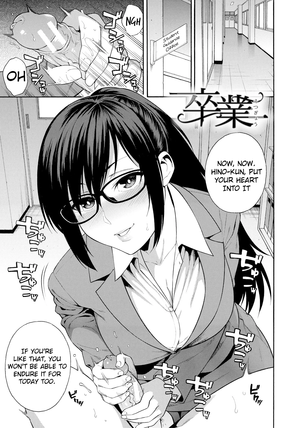Graduation  Sotsugyou