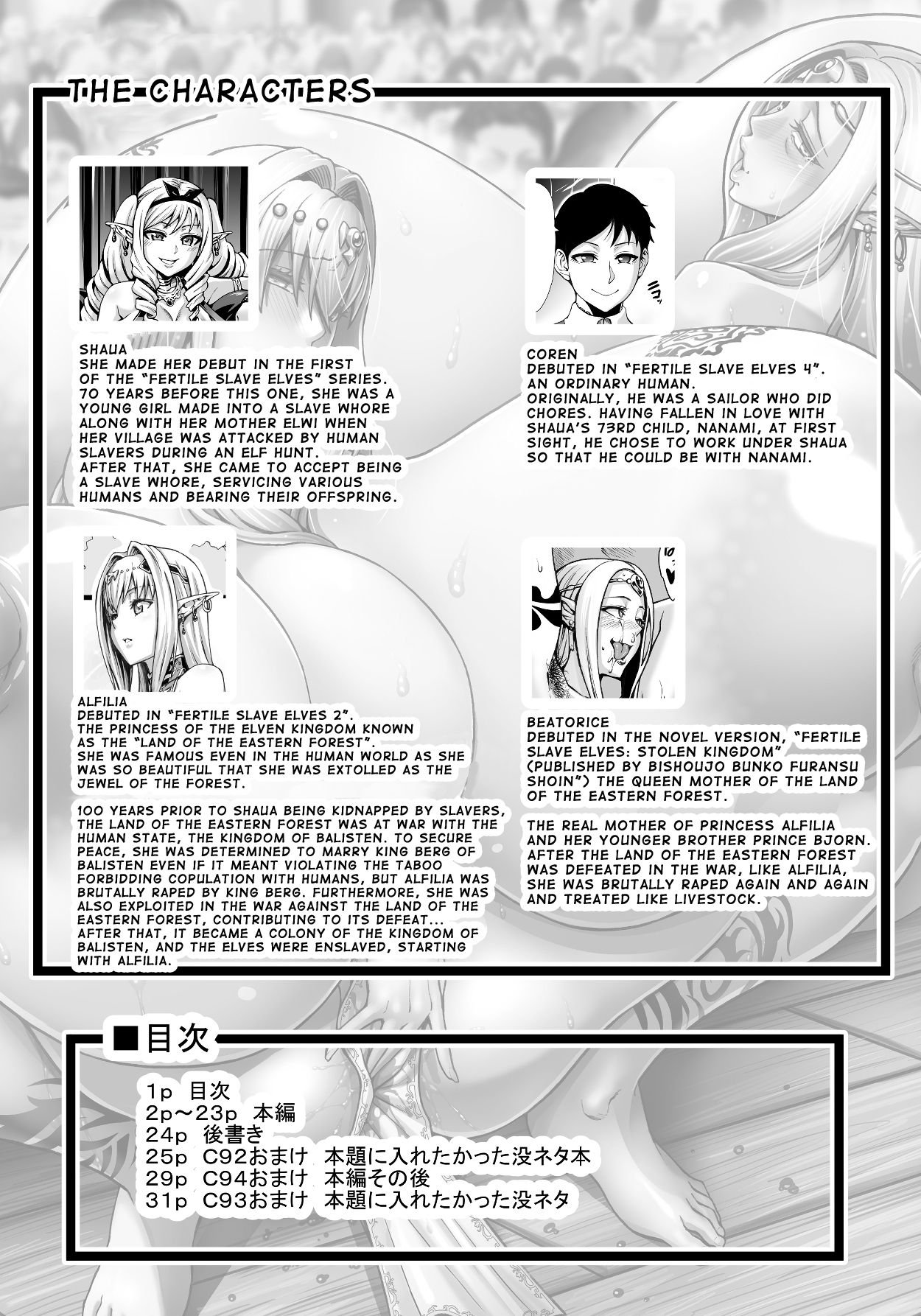 Fertile Slave Elves 5 image number 2