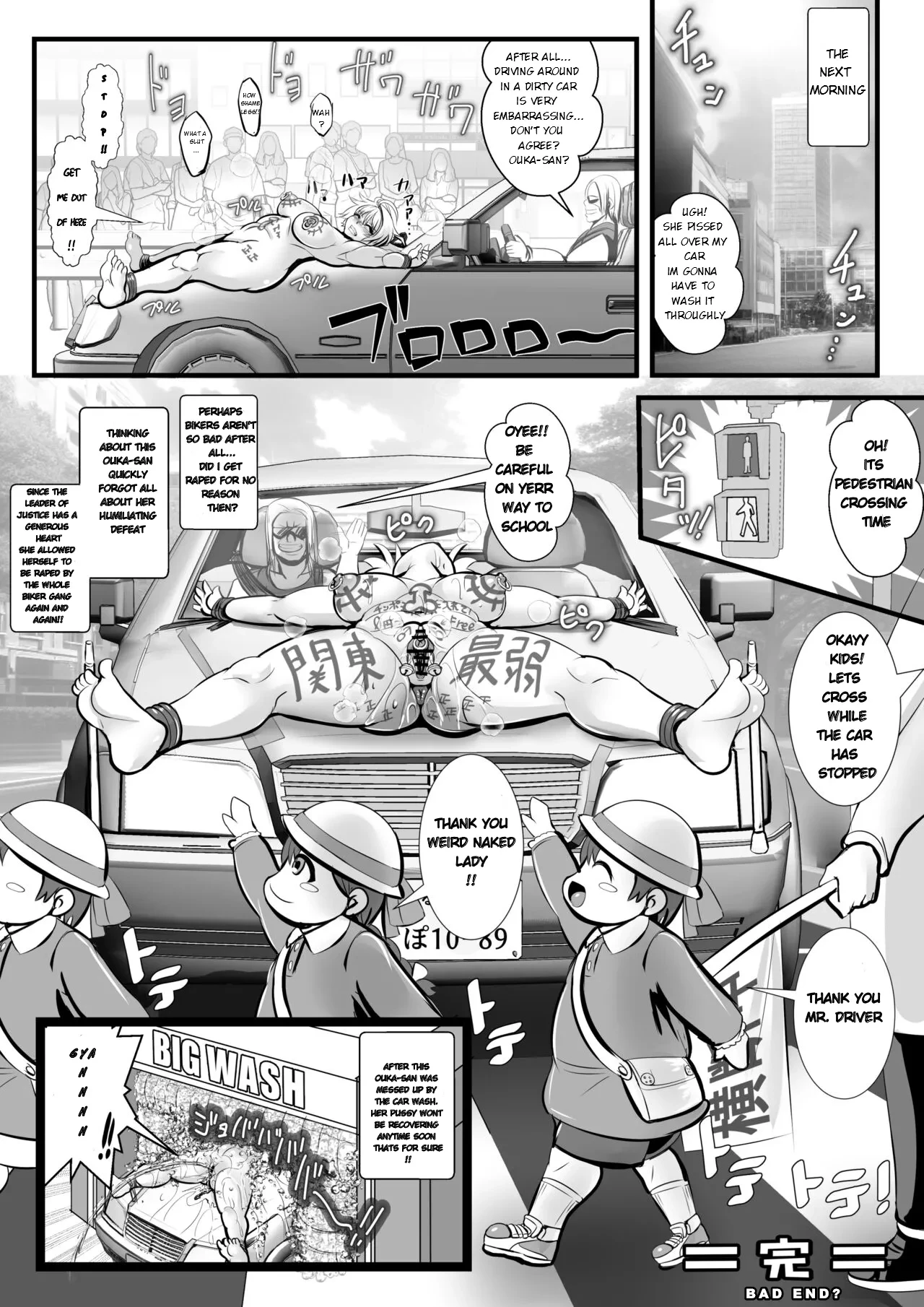 Tokkou Iinkai Ouka COMICALIZE ~Tanpen Manga Tsumeawase Shuu~ image number 13