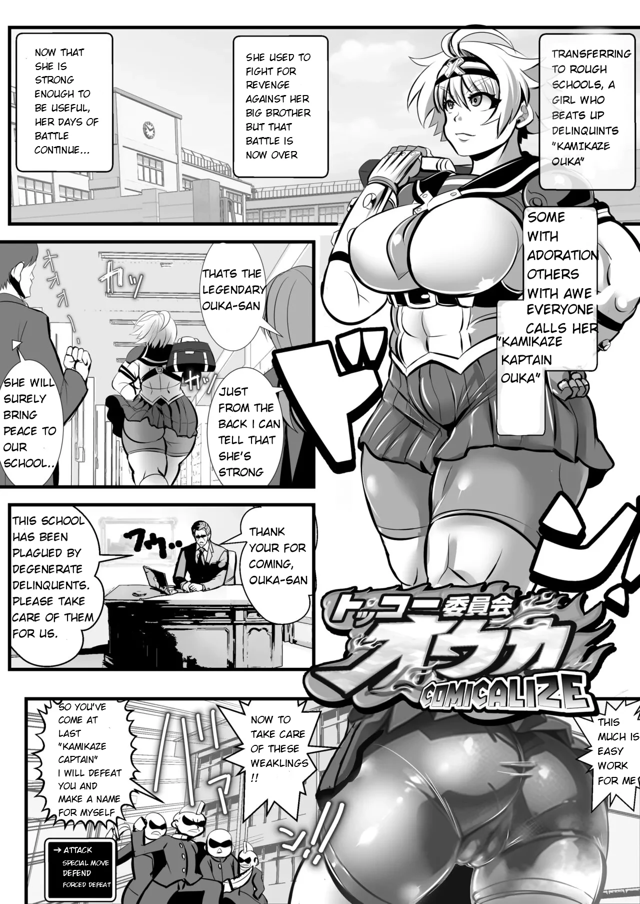 Tokkou Iinkai Ouka COMICALIZE ~Tanpen Manga Tsumeawase Shuu~ image number 1