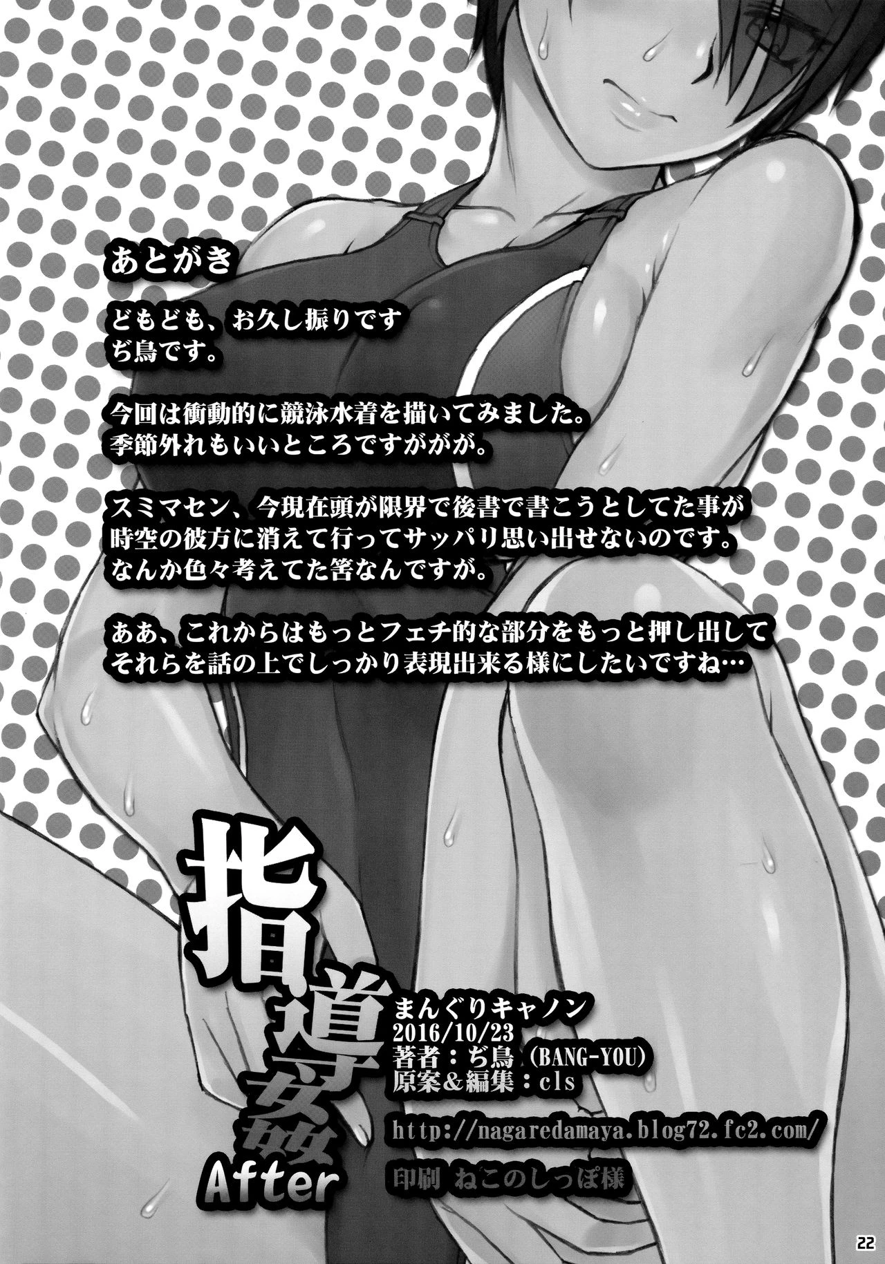Shidoukan After image number 20