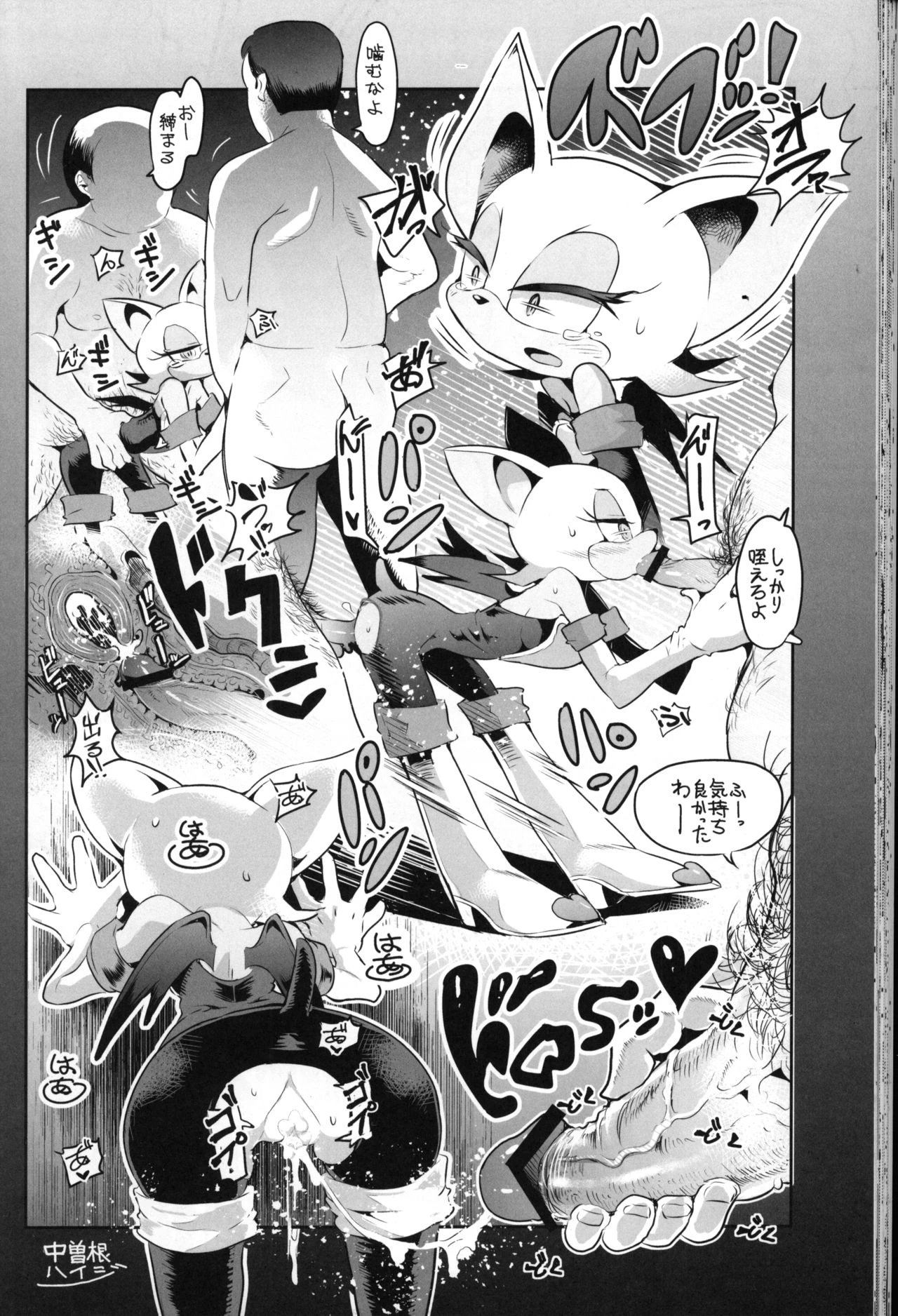 Ore no Fuyu 2012 image number 40