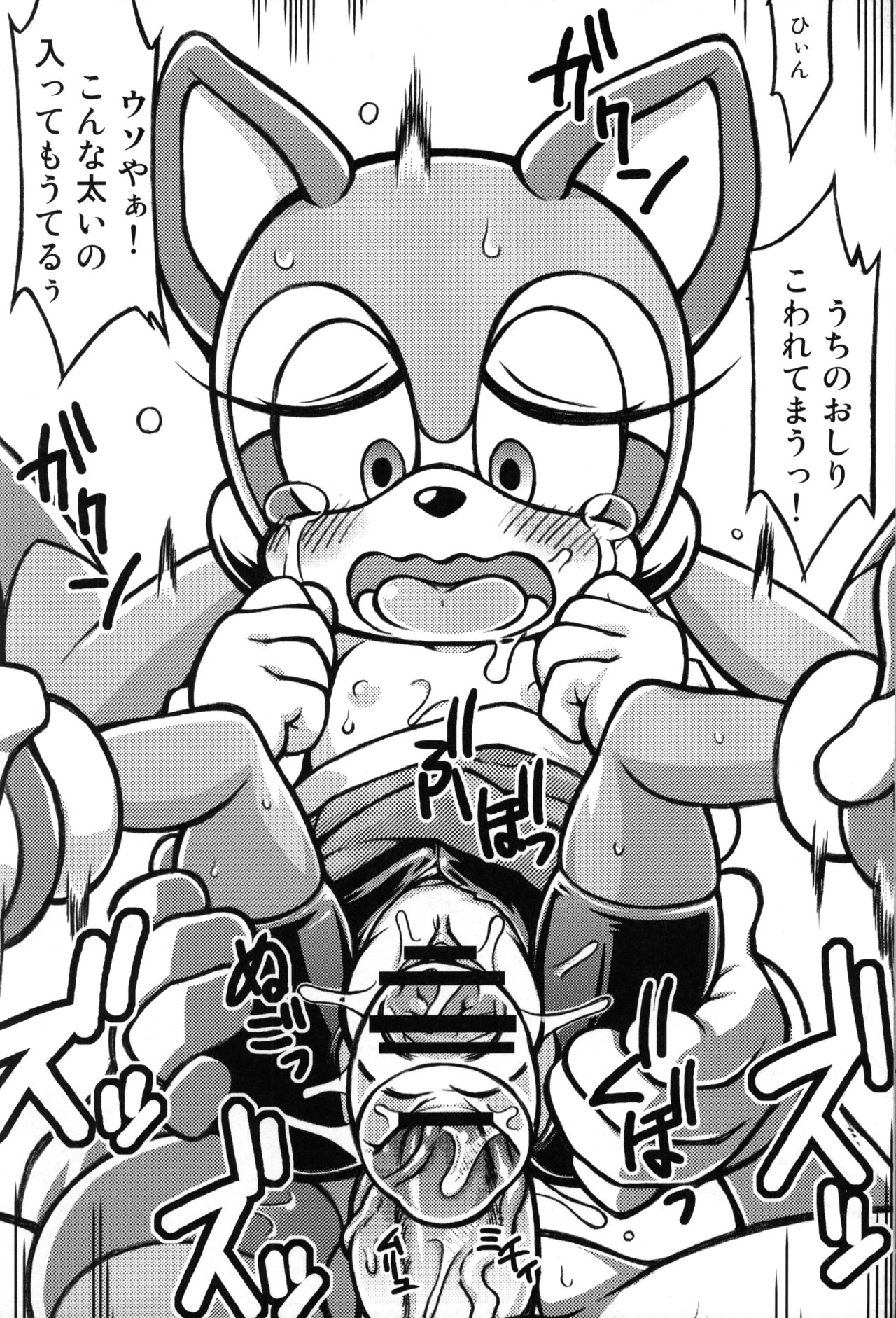 Ore no Fuyu 2012 image number 62