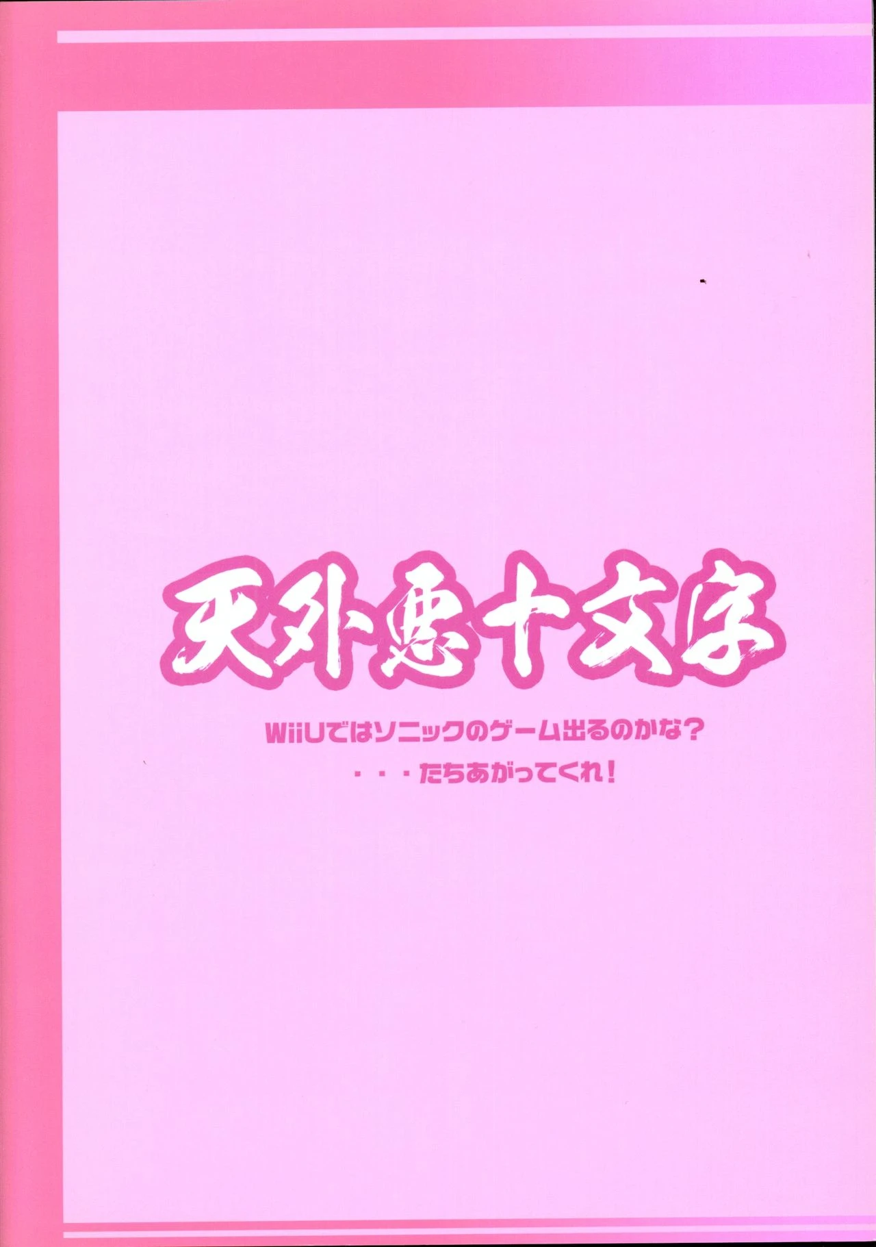 Ore no Fuyu 2012 image number 65