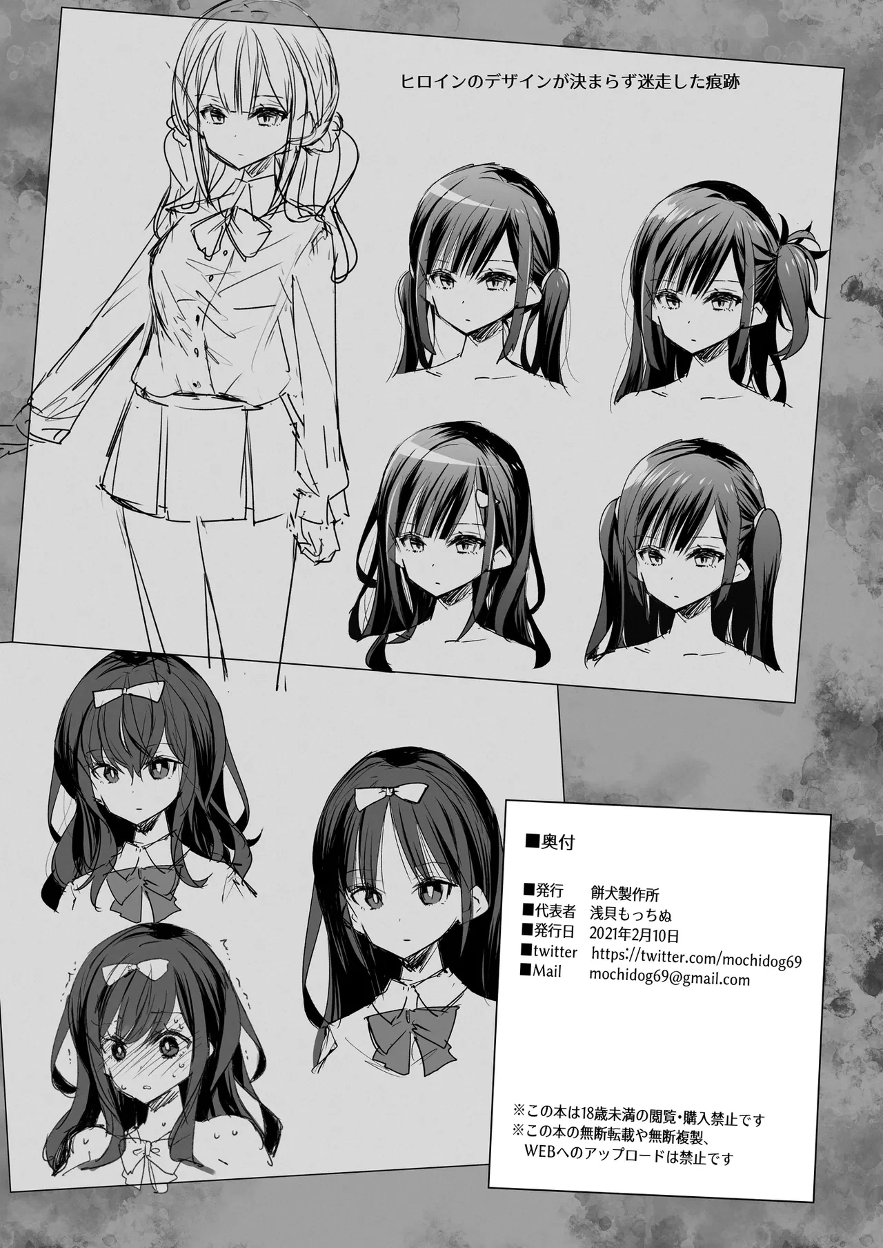 The Toy Girl Weeps in Endless Pleasure   Omocha Shoujo Mugen Zecchou ni Naku image number 99