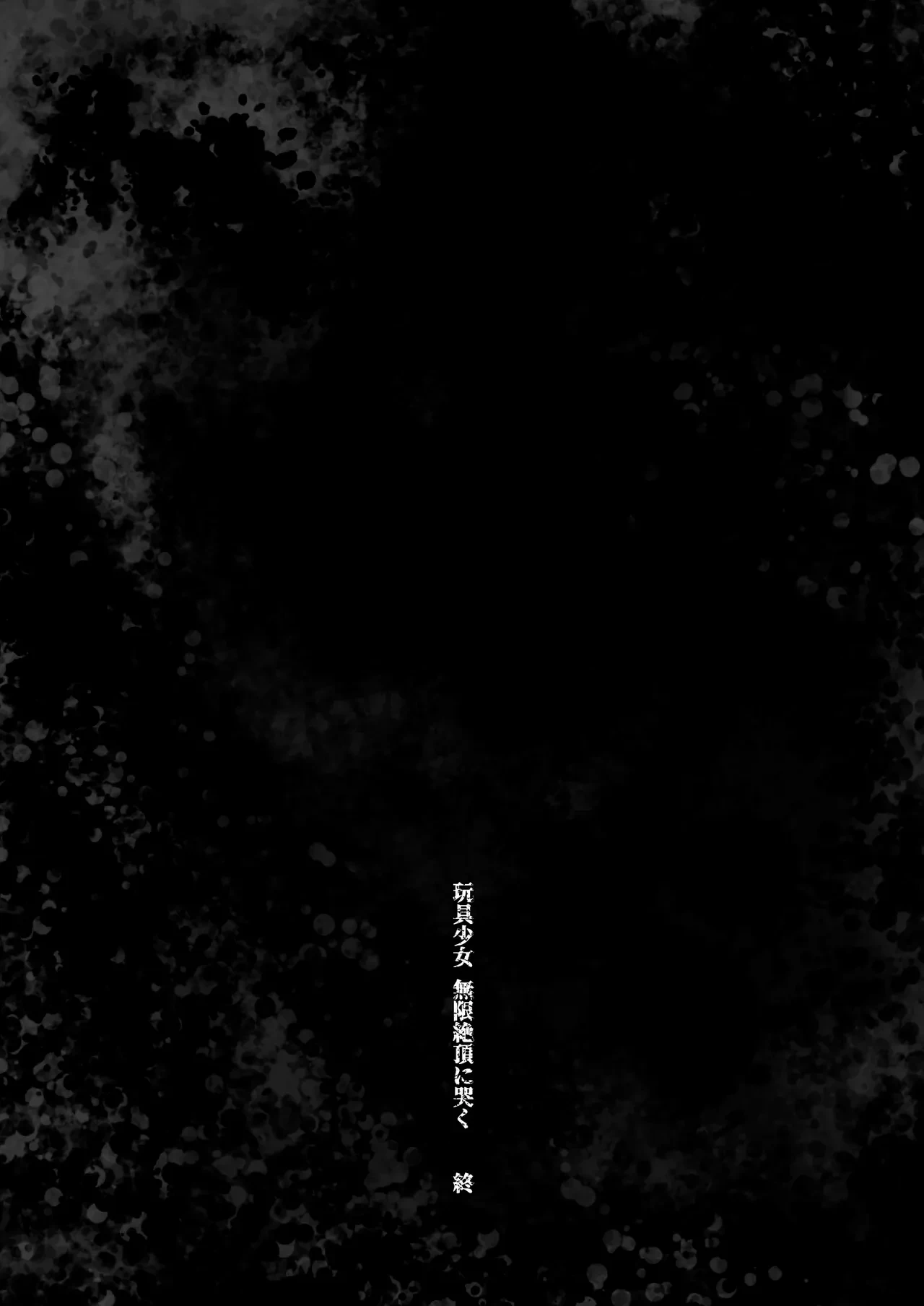 The Toy Girl Weeps in Endless Pleasure   Omocha Shoujo Mugen Zecchou ni Naku image number 100