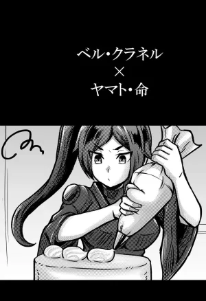 Bell-kun ga Harem o Motomeru no wa Machigatte Iru darou ka 2