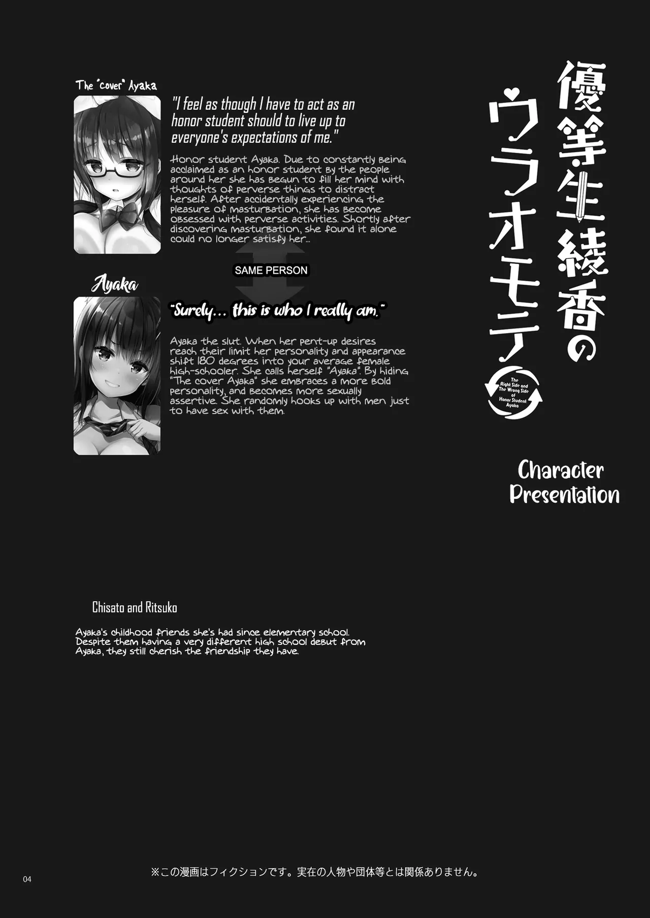 The Hidden Self of the Honor Student is a Super Slut Cosplayer - The  Honor Student Ayaka  Yuutousei no Ura no Sugata wa Chou Bitch Layer -Yuutousei Ayaka no Ura Omote image number 3