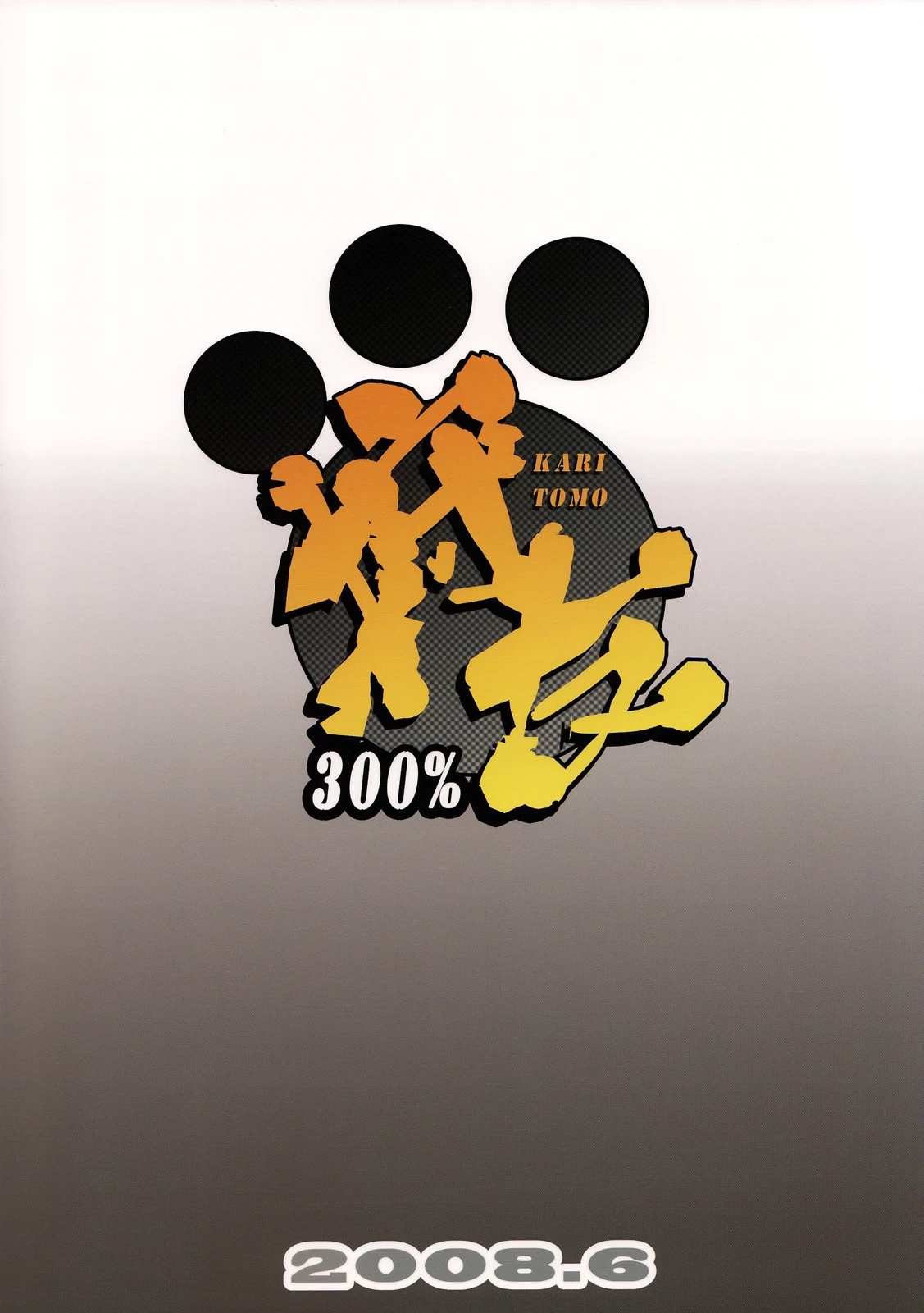 Kari Tomo 300% image number 25