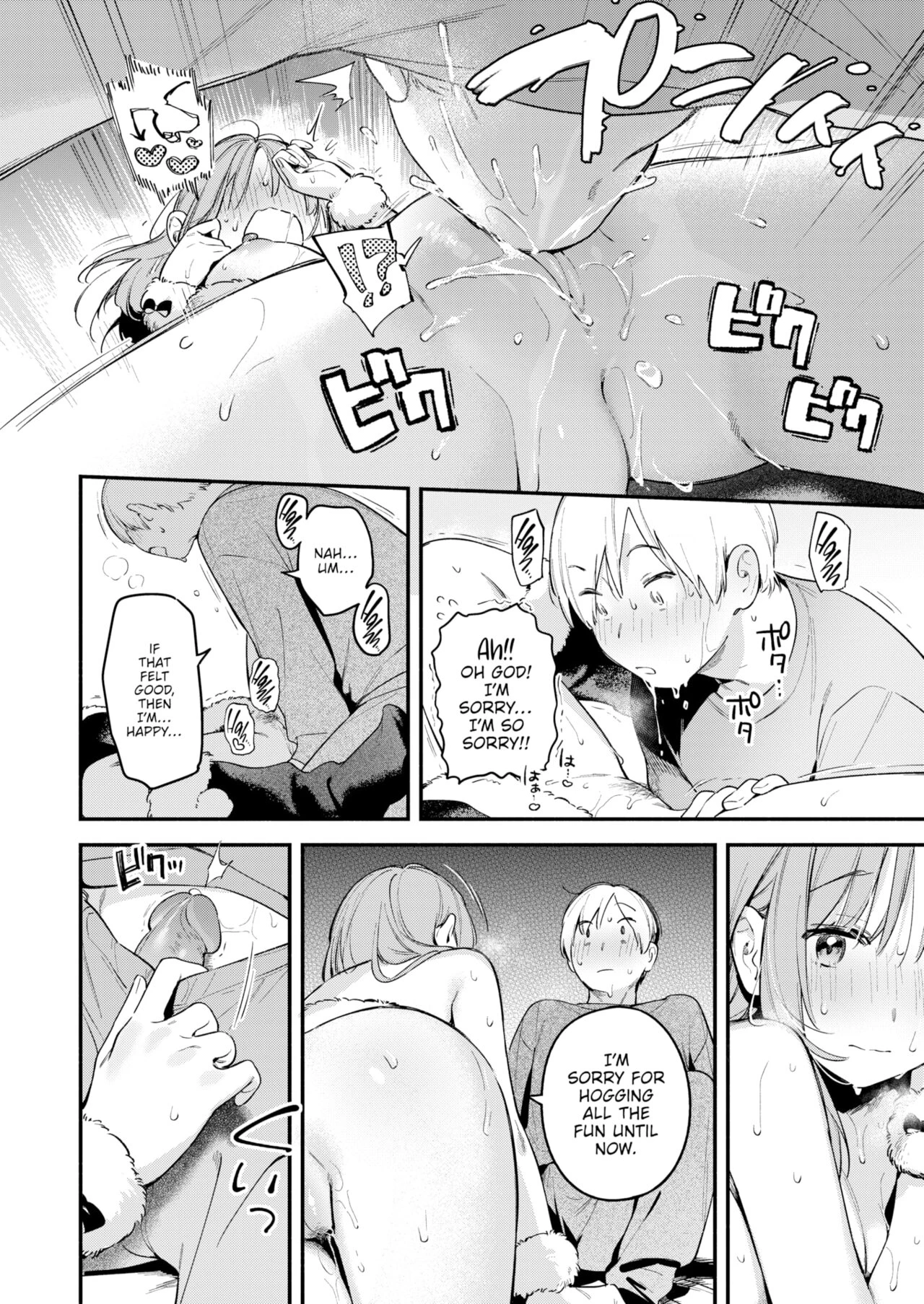 All I Did Was Purchase an Onahole image number 19