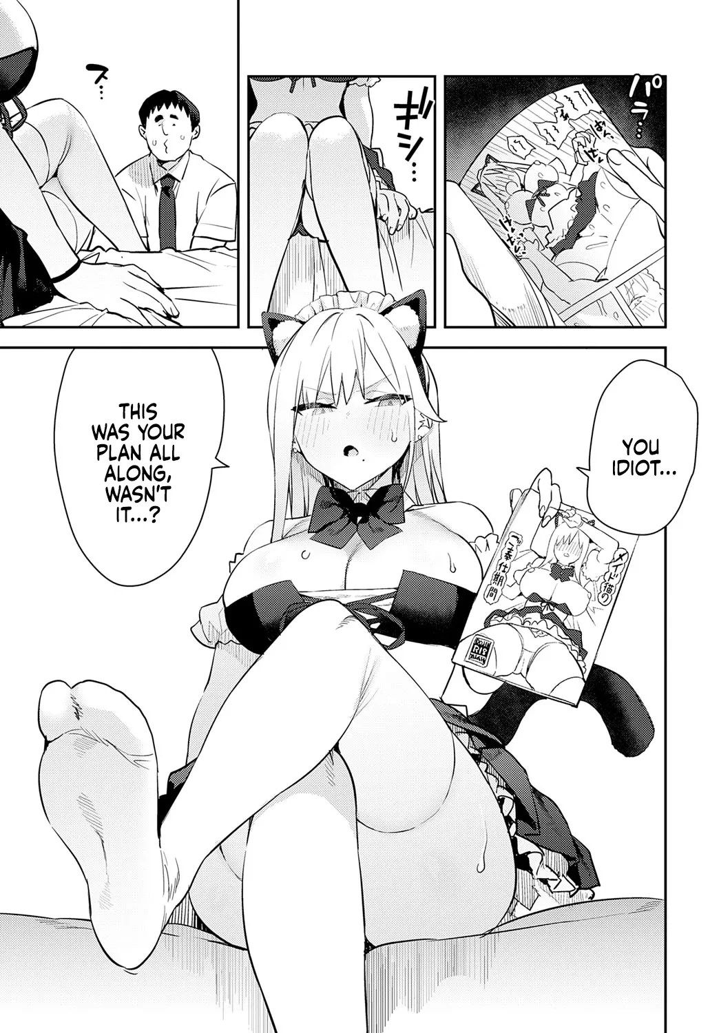 The Beauty and The Beast ~The Gyaru and The Disgusting Otaku~ 4th  Bijyo to Yajyuu 4th~Gyaru to Kimoota~ image number 12