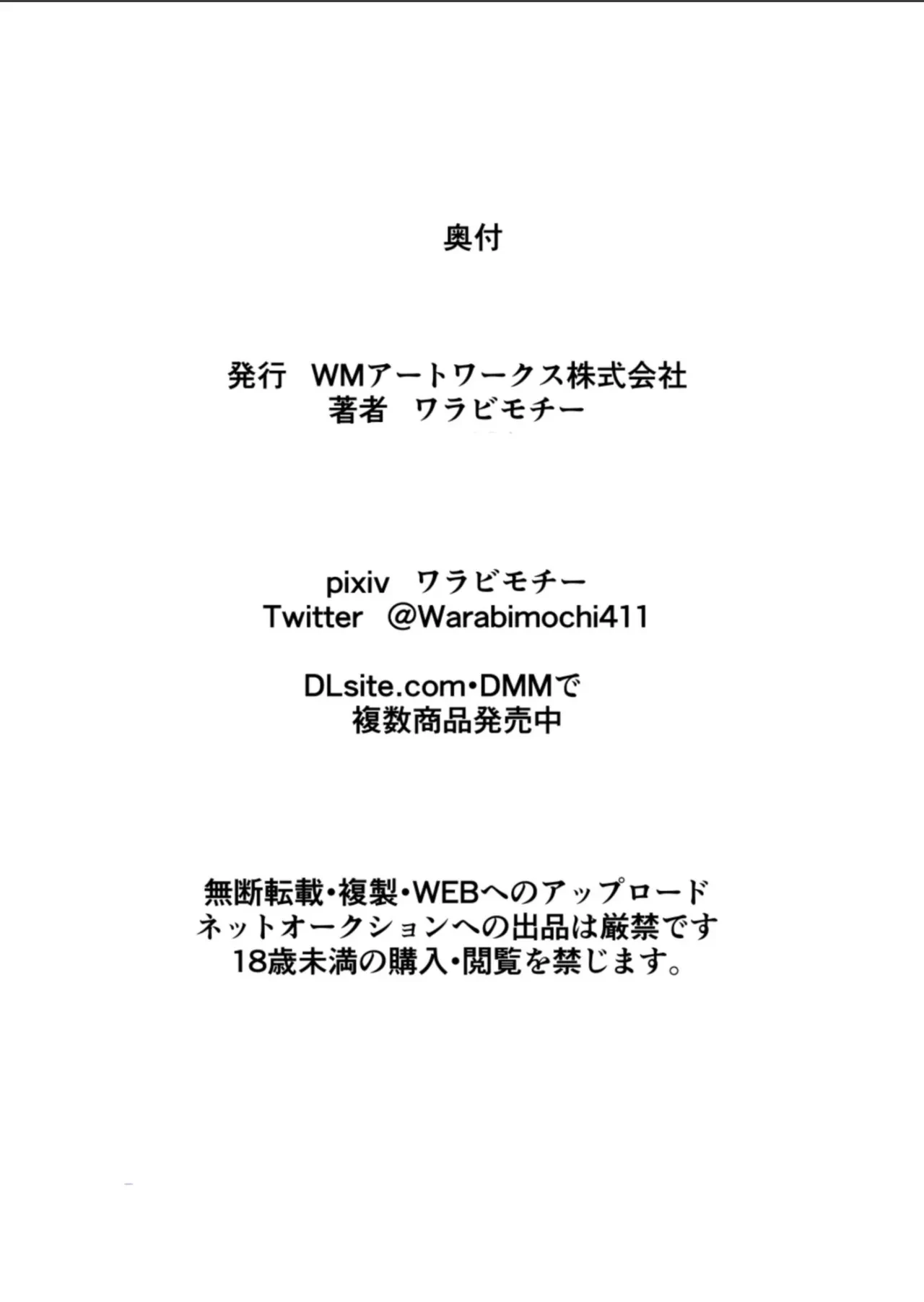 Injuu Hunter Little Blossom 5 image number 36