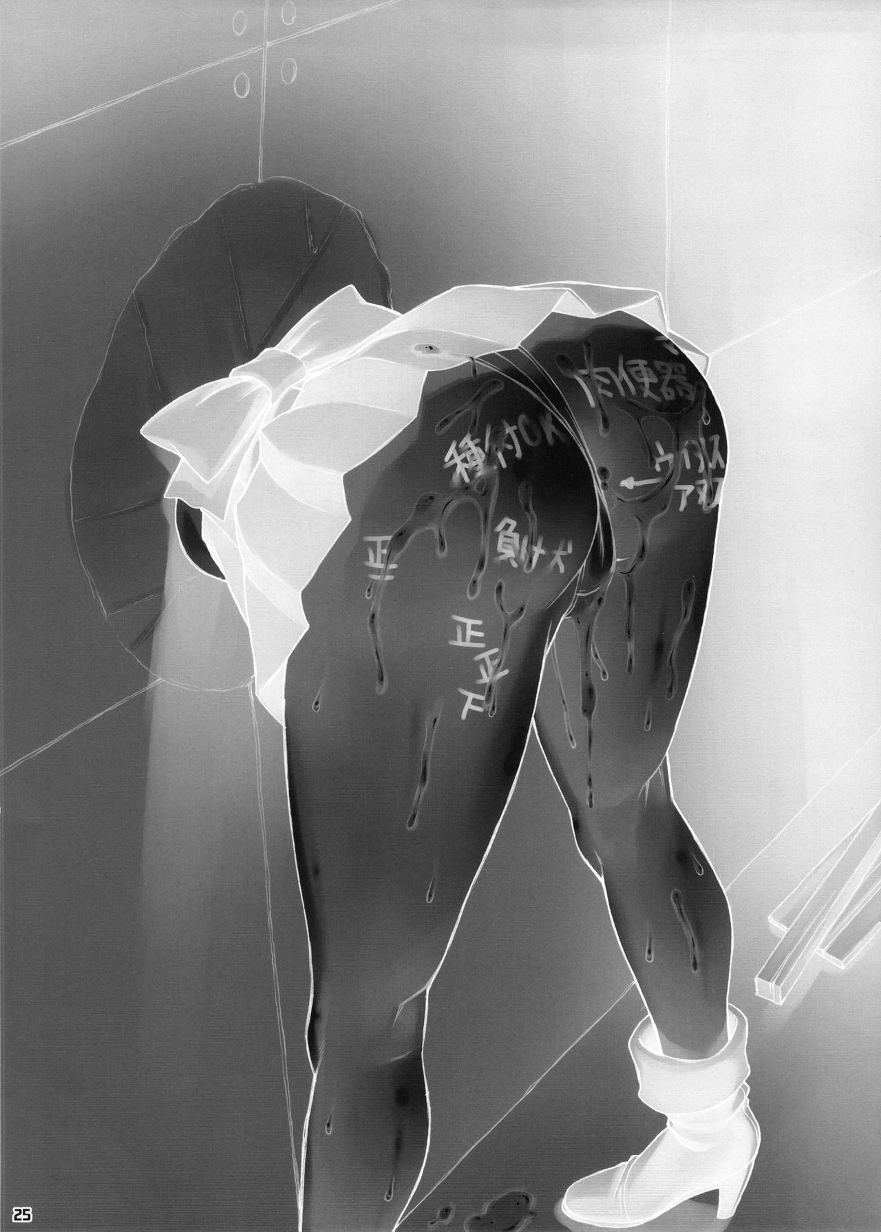 Kabe no Naka de image number 23