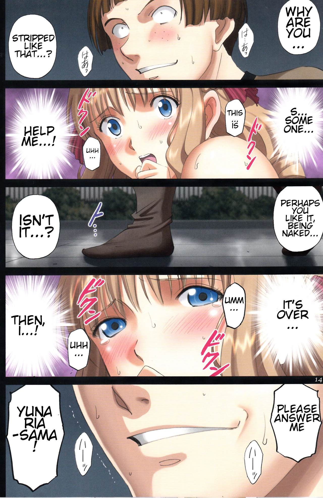 Roshutsu Otome Fantasy Oujo wa inbina mi rare makuri ~Yunaria Fon Vitoria ~ FINAL image number 12