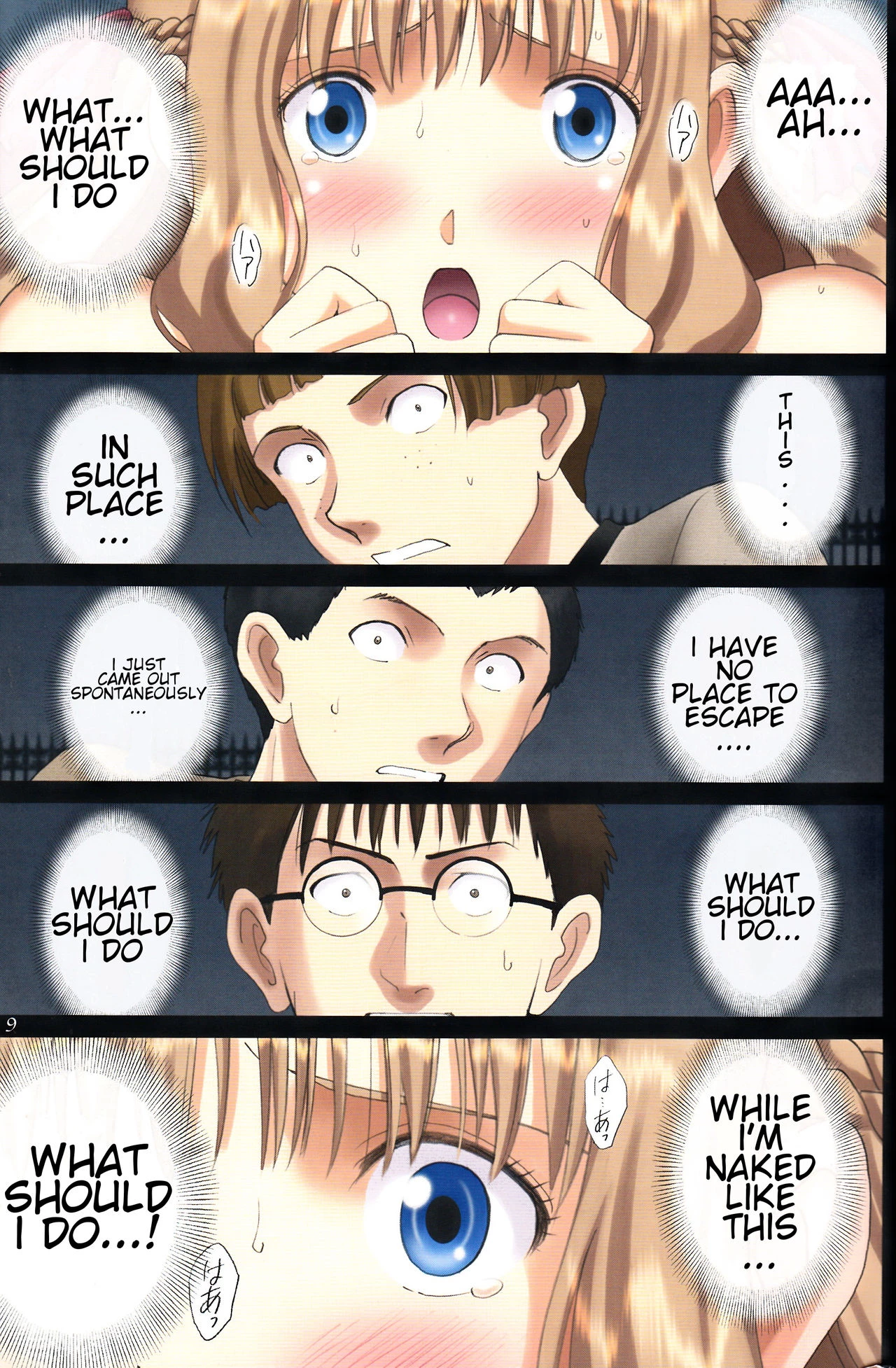 Roshutsu Otome Fantasy Oujo wa inbina mi rare makuri ~Yunaria Fon Vitoria ~ FINAL image number 7