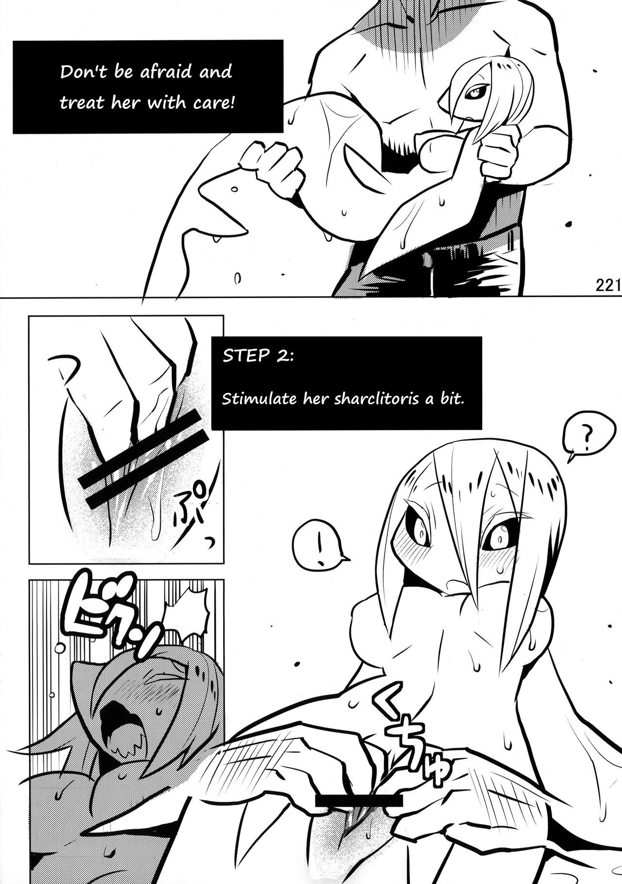 A Guide to Shark Sex image number 2