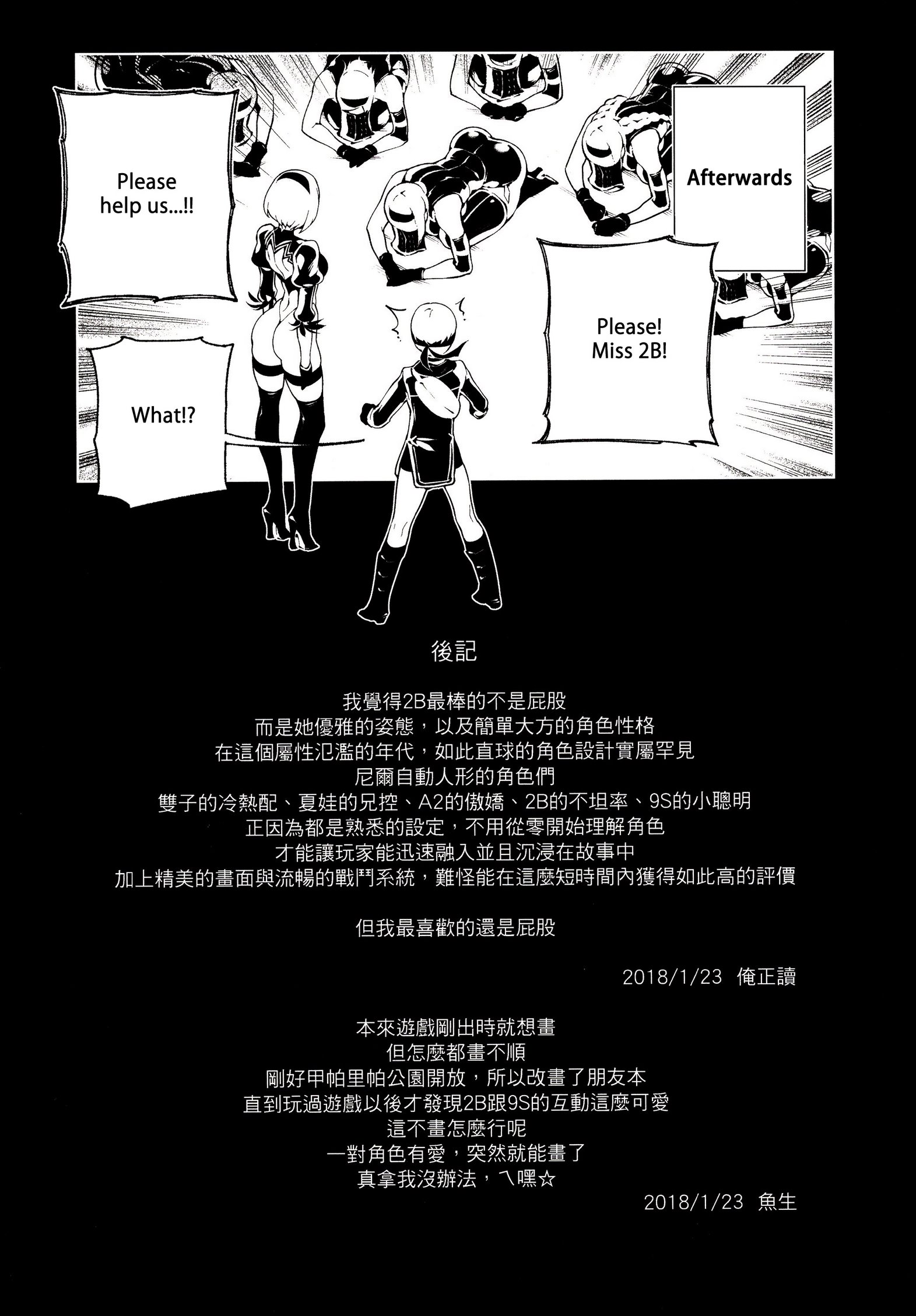 NieR : 2BR18 image number 21