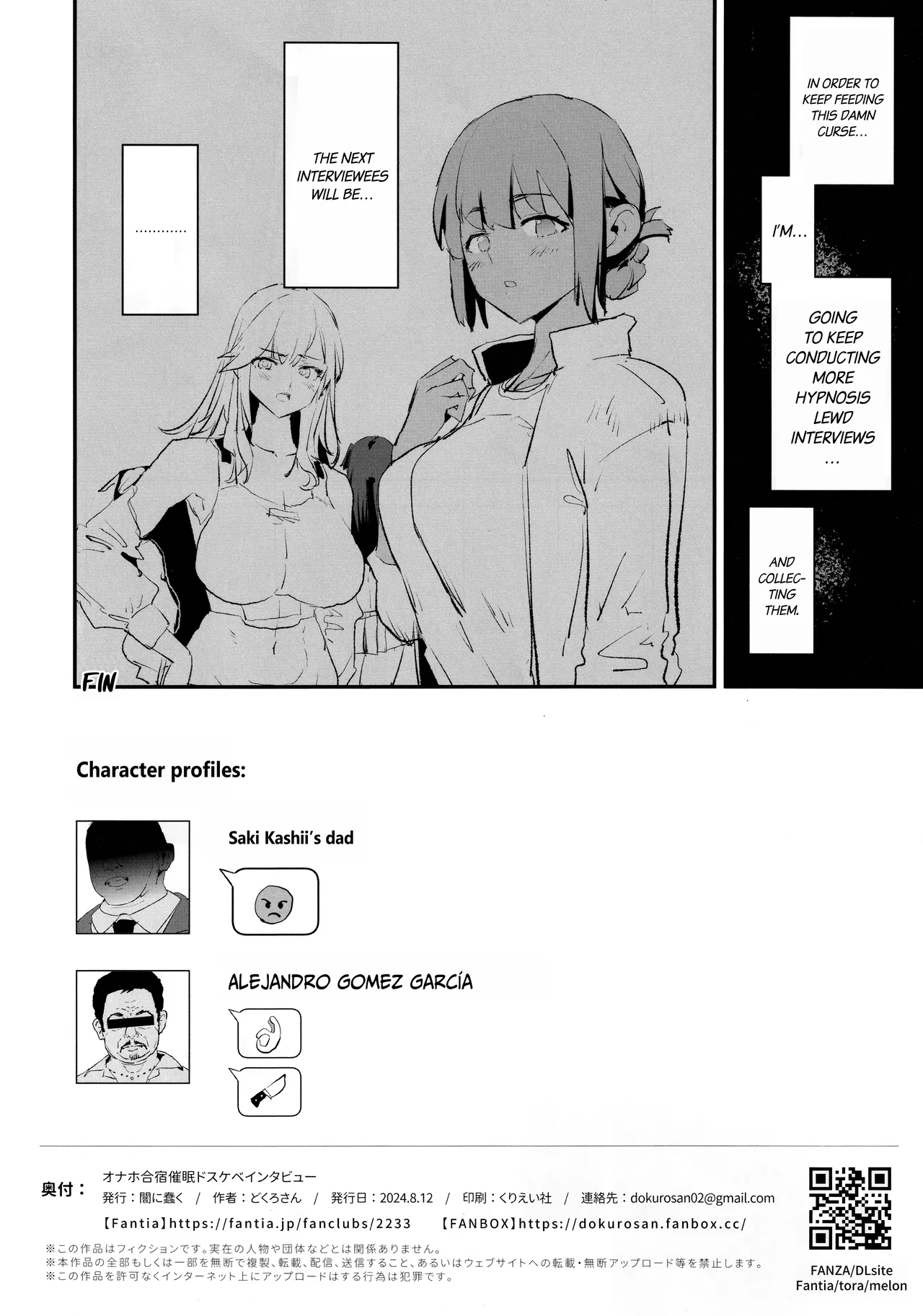 Onaho Gasshuku Saimin Dosukebe Interview + Omake image number 28