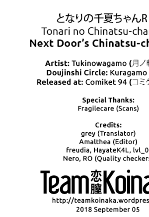 Next Door's Chinatsu-chan R 03