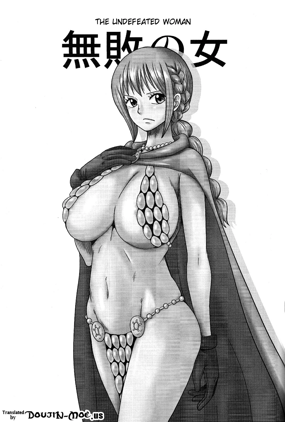 The Undefeated Woman  Muhai no Onna image number 1