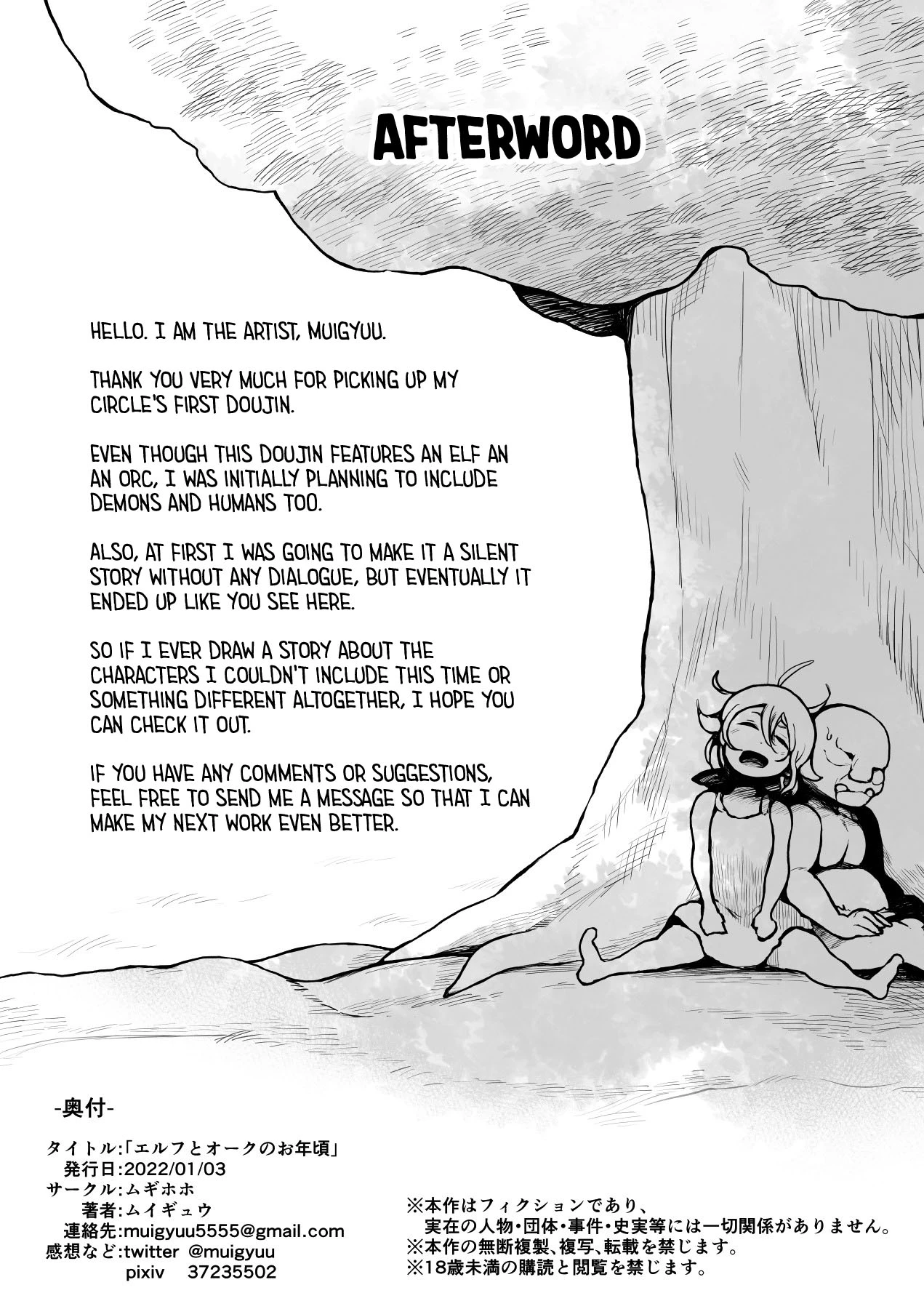 Elf And Orc Are Growing Up  Elf to Orc no Otoshigoro image number 24