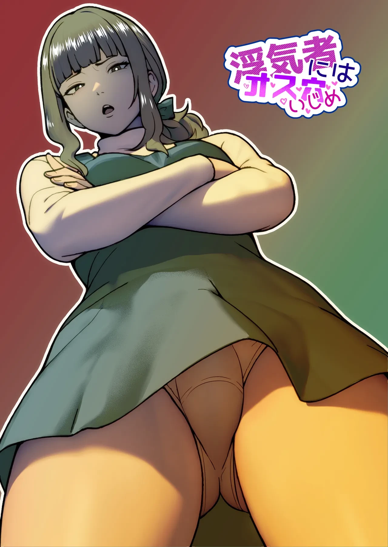 Futa  Uwakimono ni wa Osu Ana Ijime
