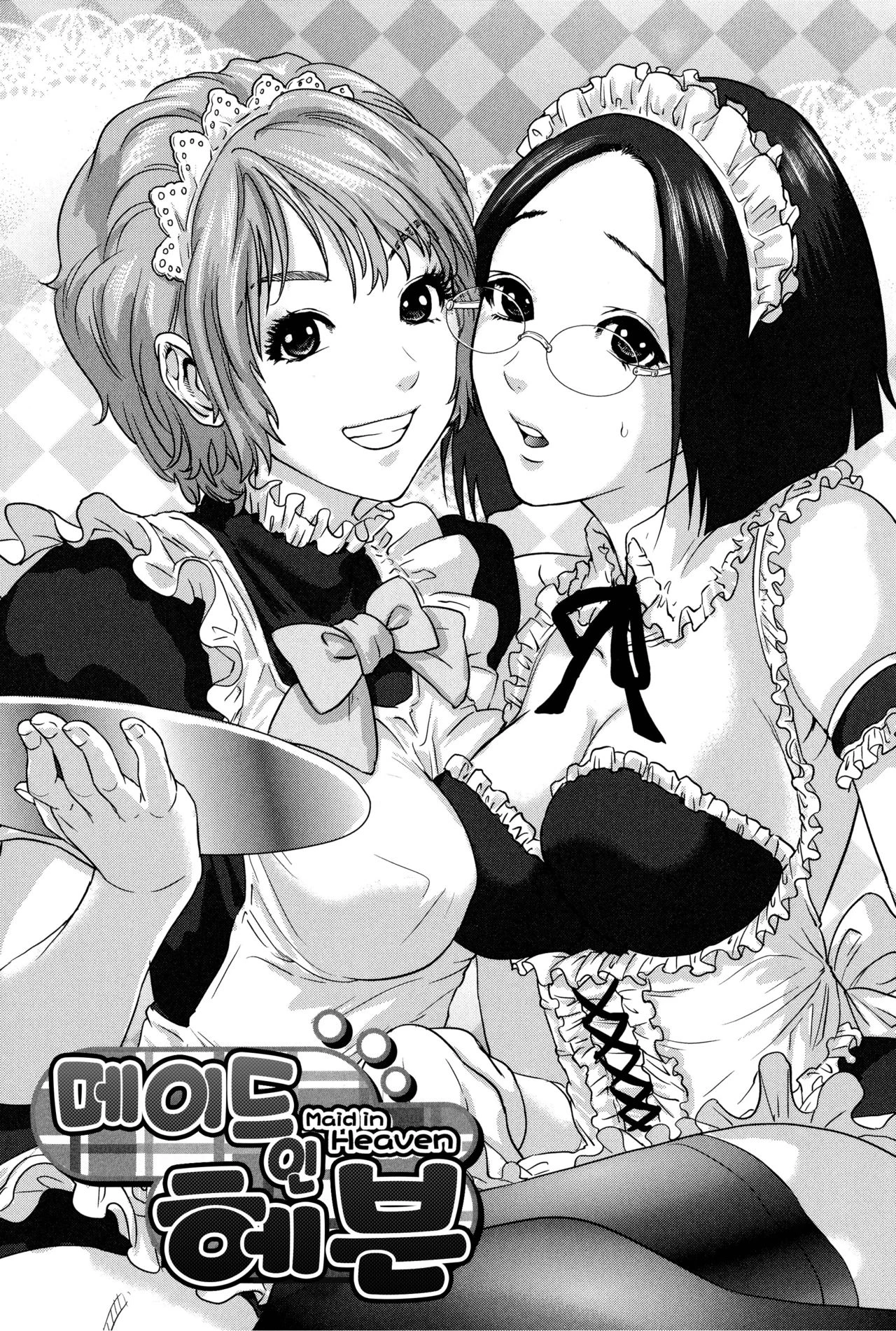 Boku-tachi no Kinki image number 177