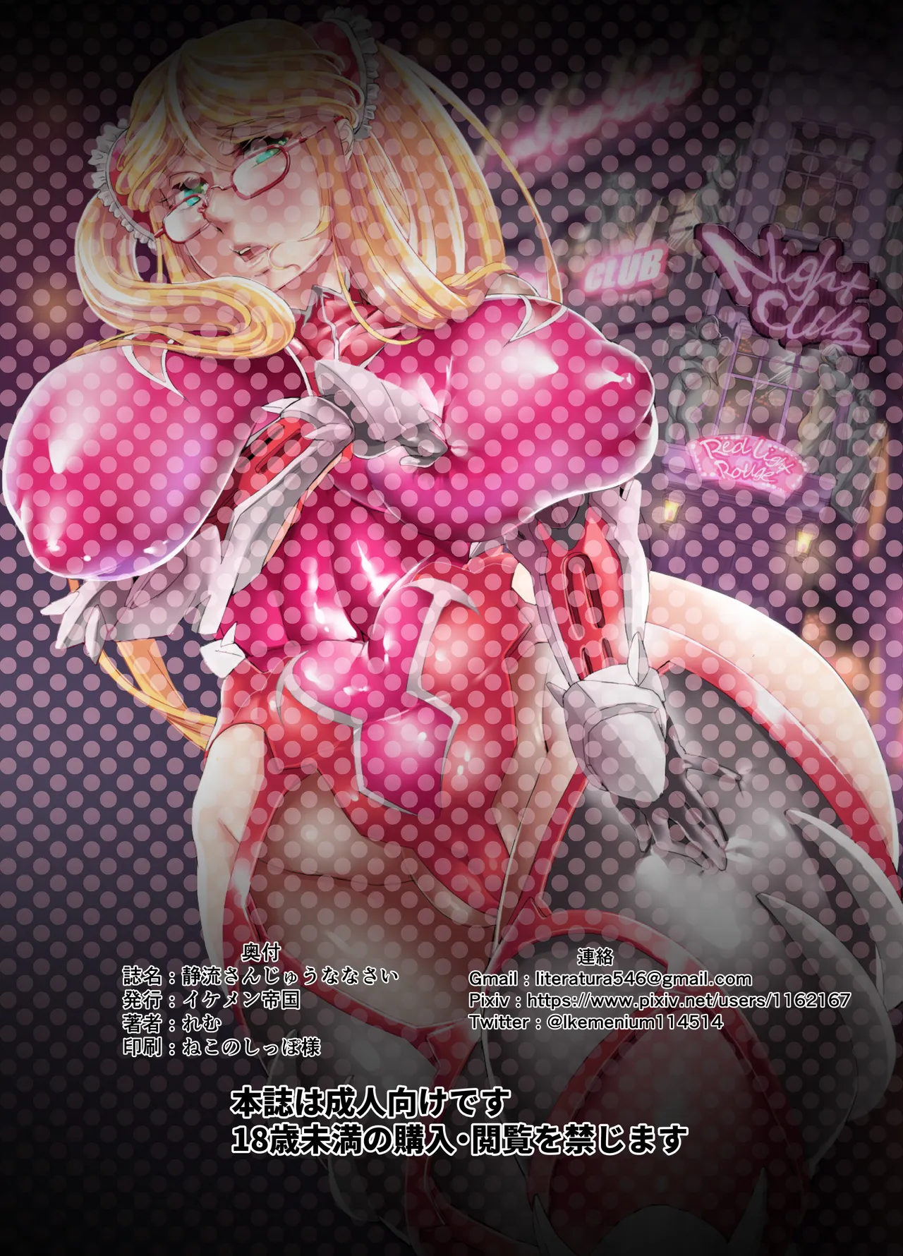 Shizuru-san-juu Nanasai image number 41