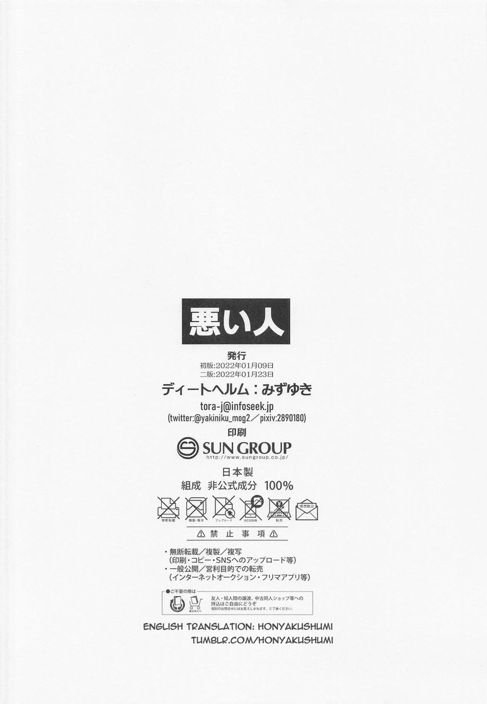 Bad Person  Gojo x Yuji image number 22