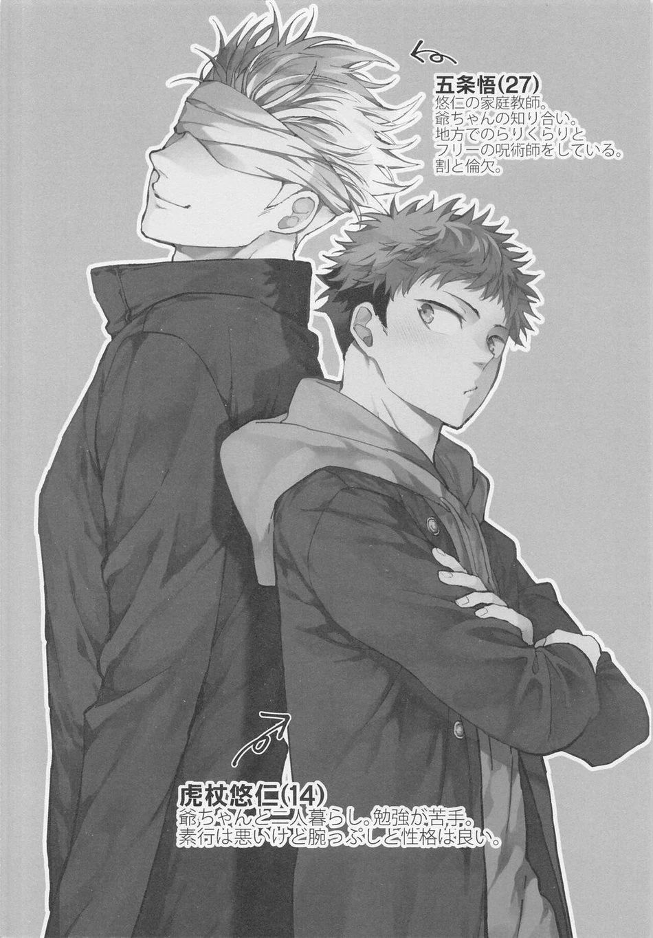 Bad Person  Gojo x Yuji image number 2