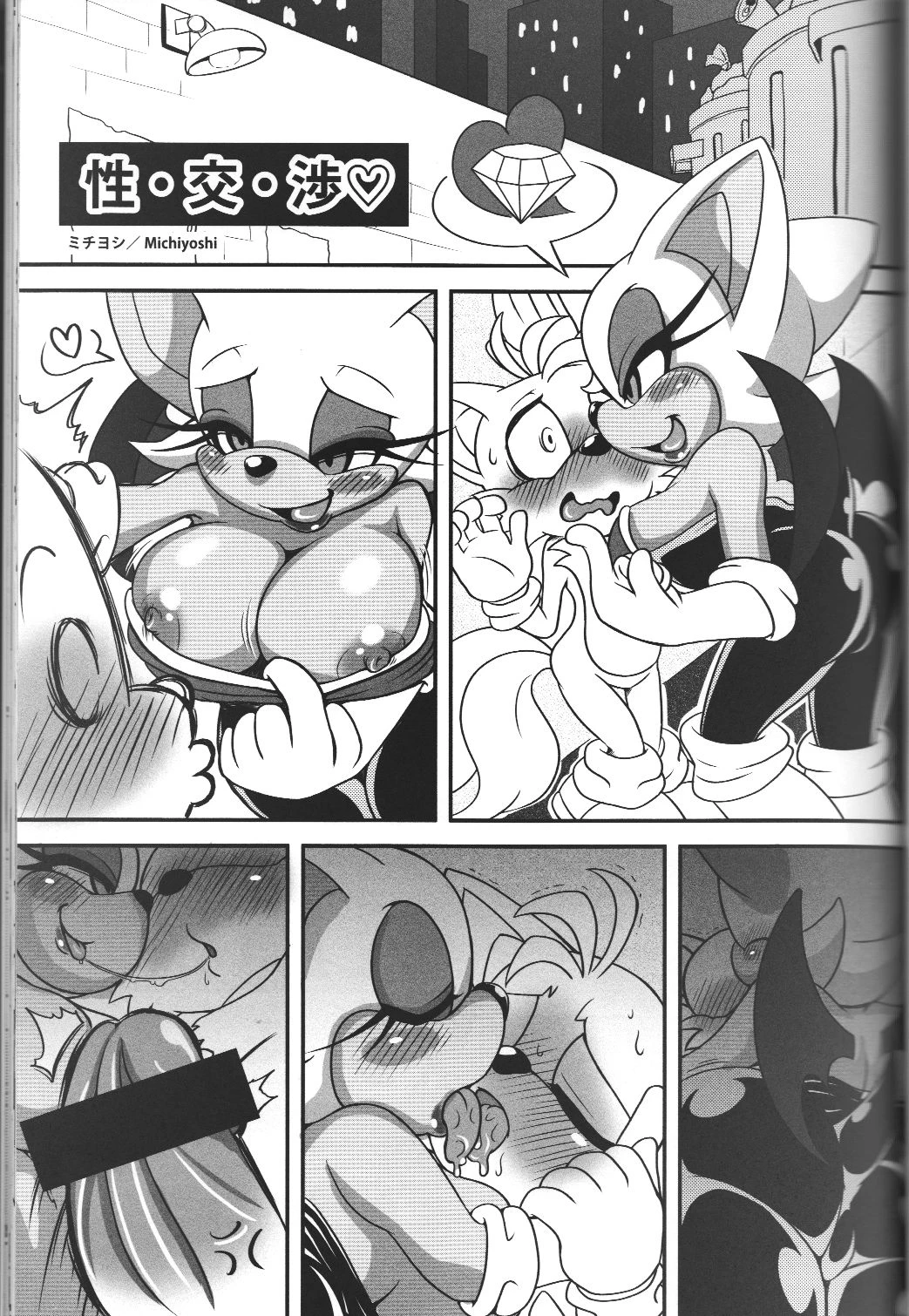 Ore no Fuyu 2013 image number 28