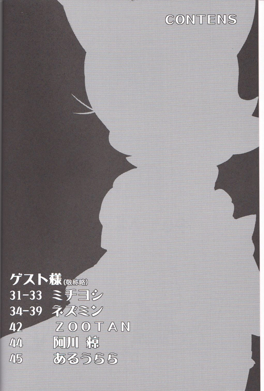 Ore no Fuyu 2013 image number 2