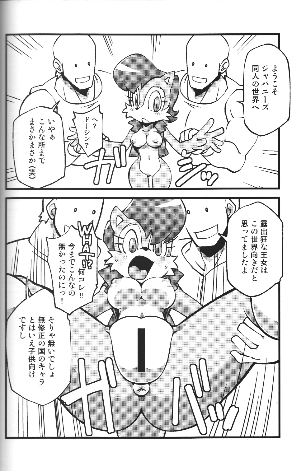 Ore no Fuyu 2013 image number 45