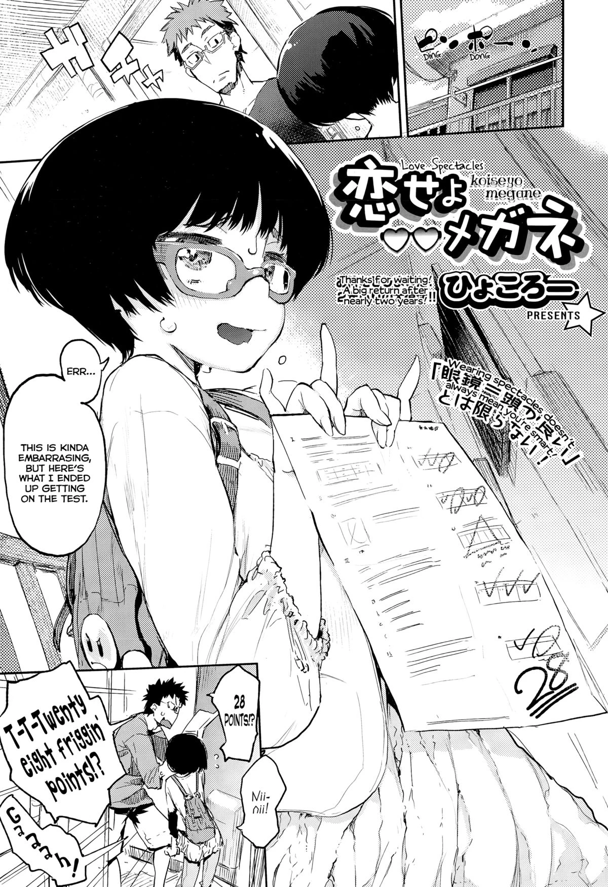 Love Spectacles  Koiseyo Megane