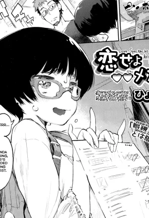 Love Spectacles  Koiseyo Megane