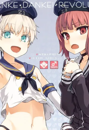 DANKE DANKEI REVOLUTION