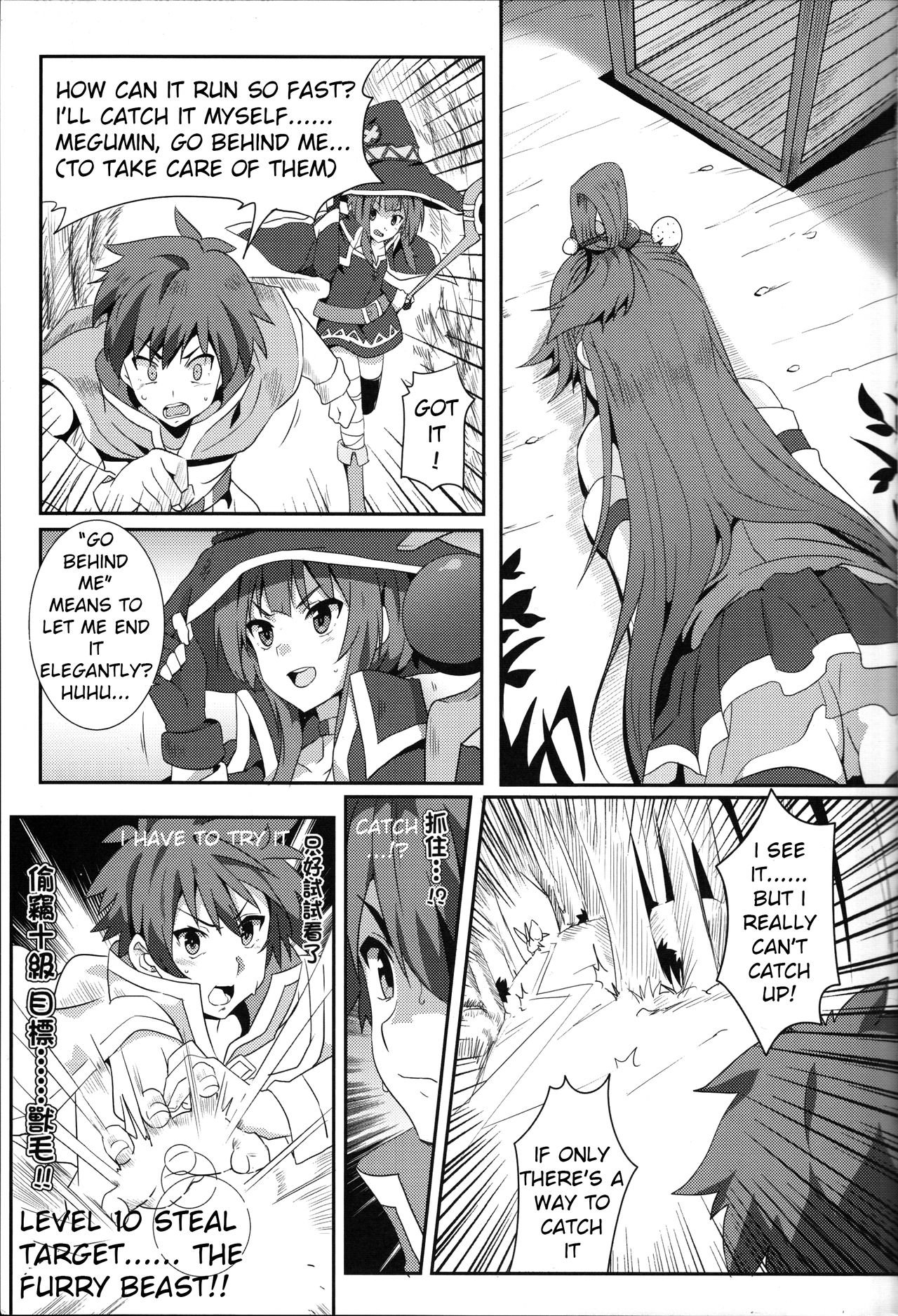 Blessing Megumin with a Magnificence Explosion! hentai image number 4