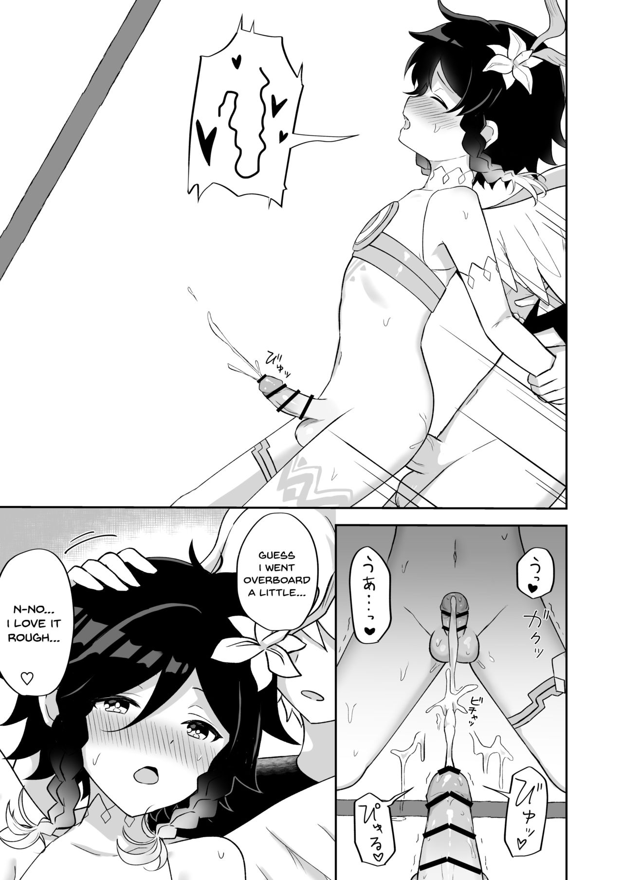 takama - I Will Become an Apostle of Barbatos-sama! English image number 16