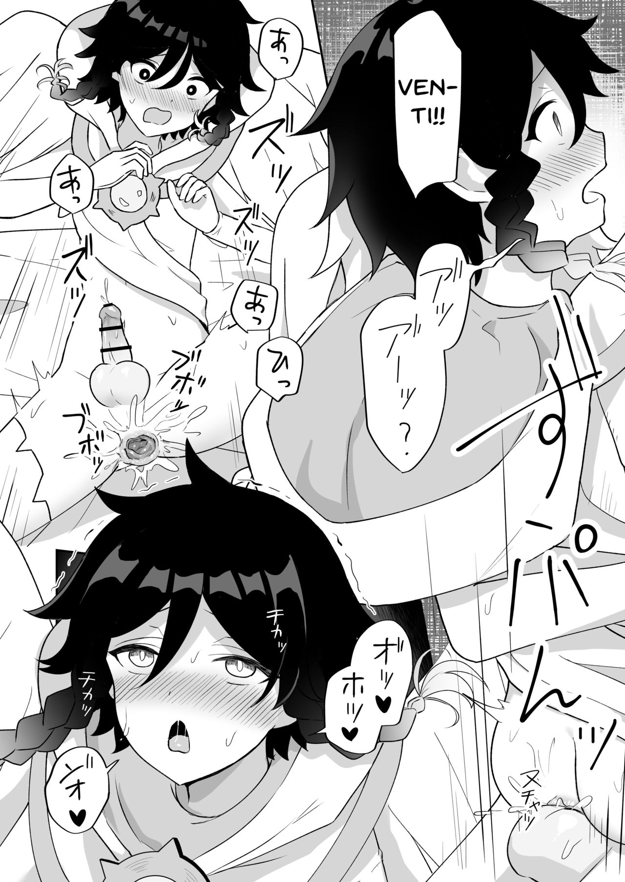 takama - I Will Become an Apostle of Barbatos-sama! English image number 21