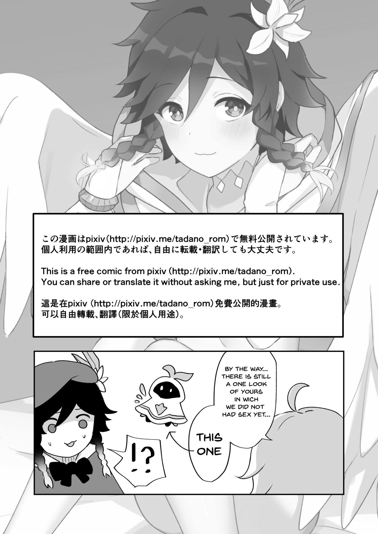 takama - I Will Become an Apostle of Barbatos-sama! English image number 25