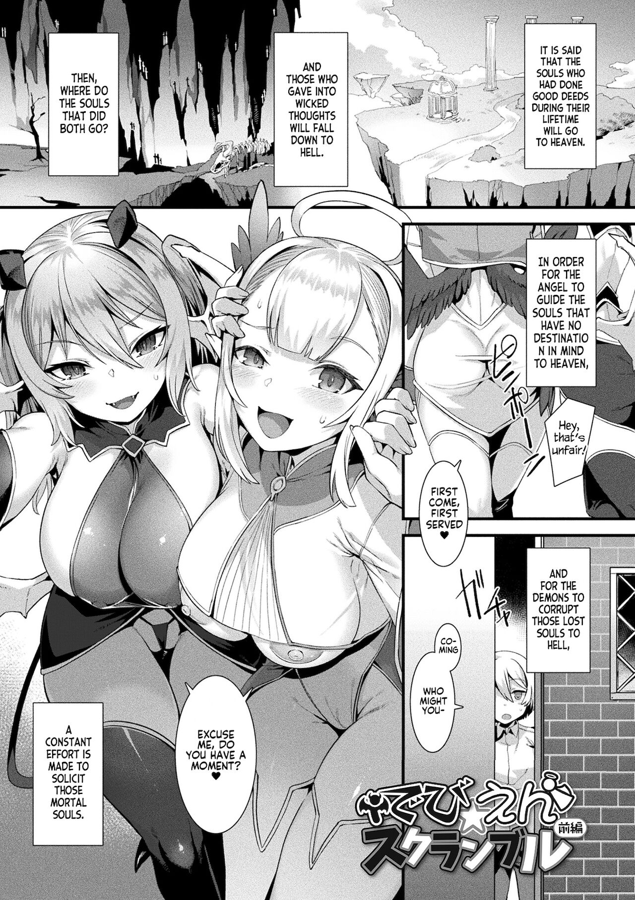 Harigane Shinshi - DebiEn Scramble Part 1 (Ishu LOVE Archive) English